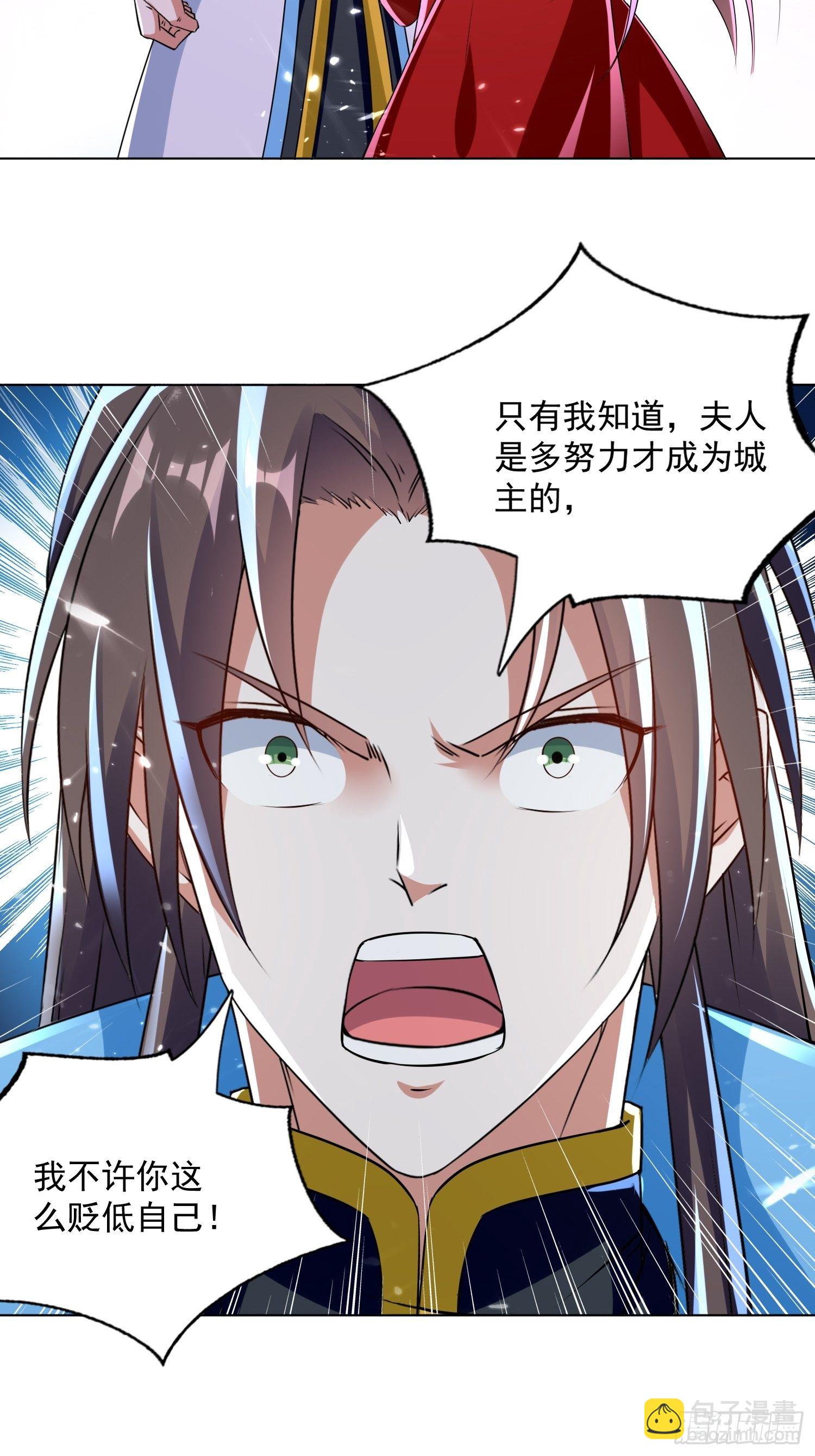 《异界超级赘婿》芸儿伤心了 第32页