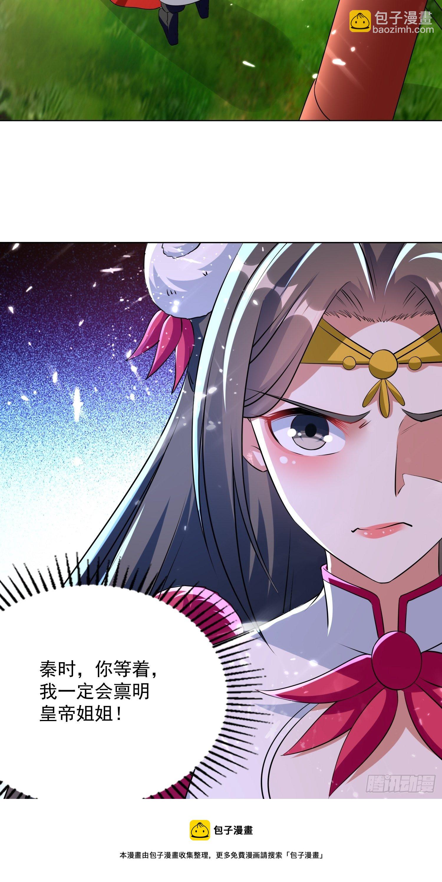 《异界超级赘婿》芸儿伤心了 第36页