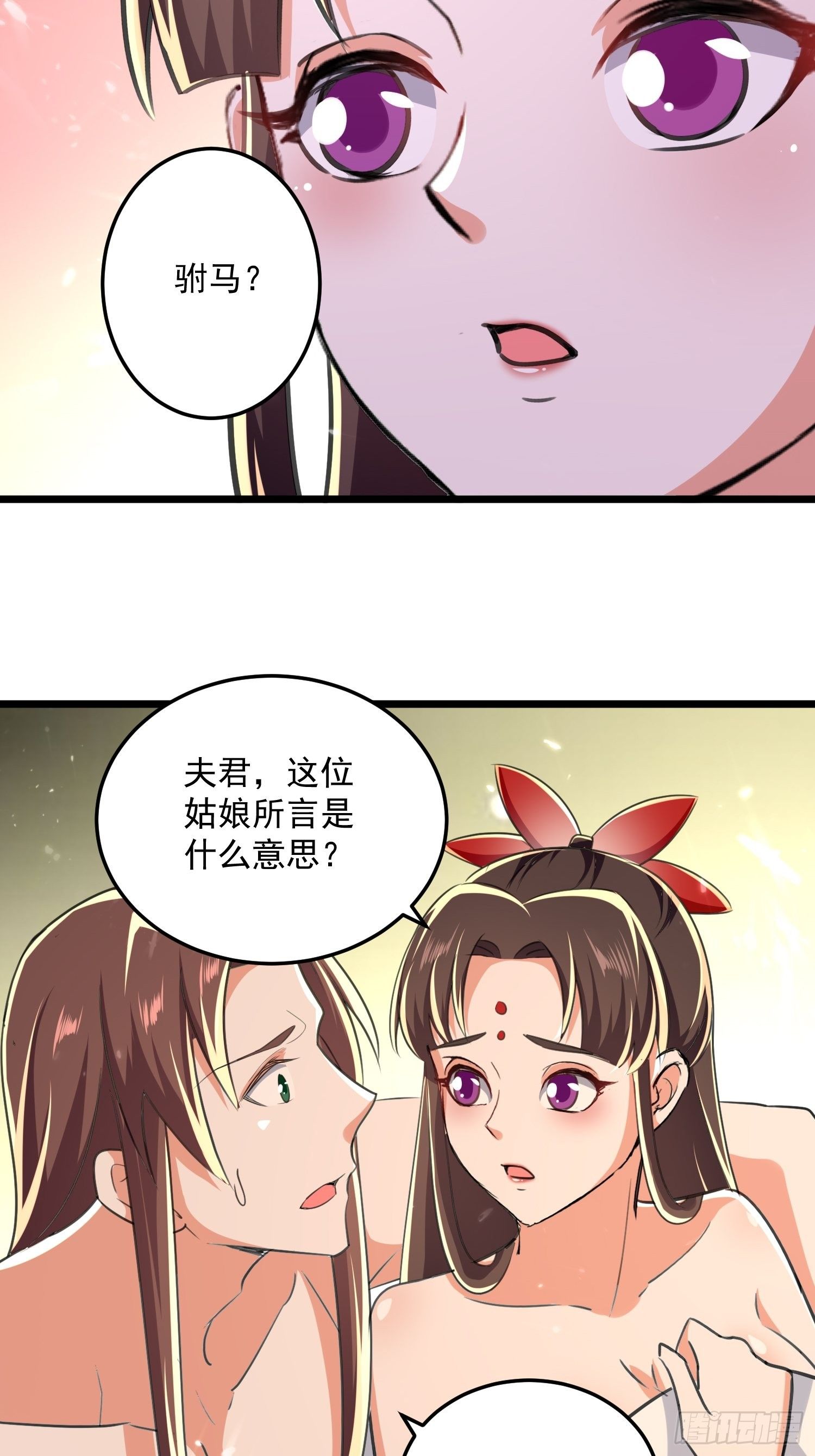《异界超级赘婿》芸儿伤心了 第5页