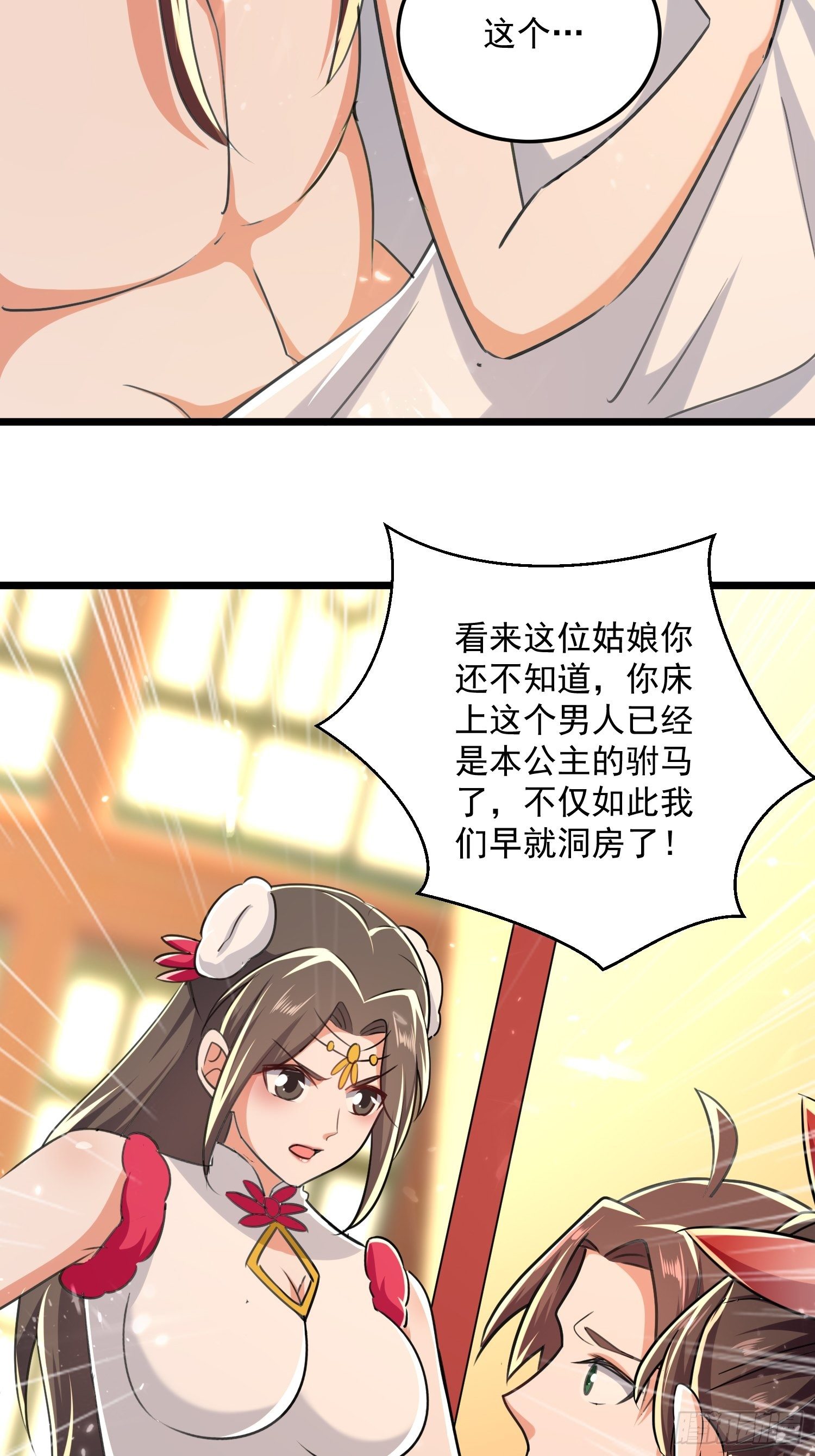 《异界超级赘婿》芸儿伤心了 第6页