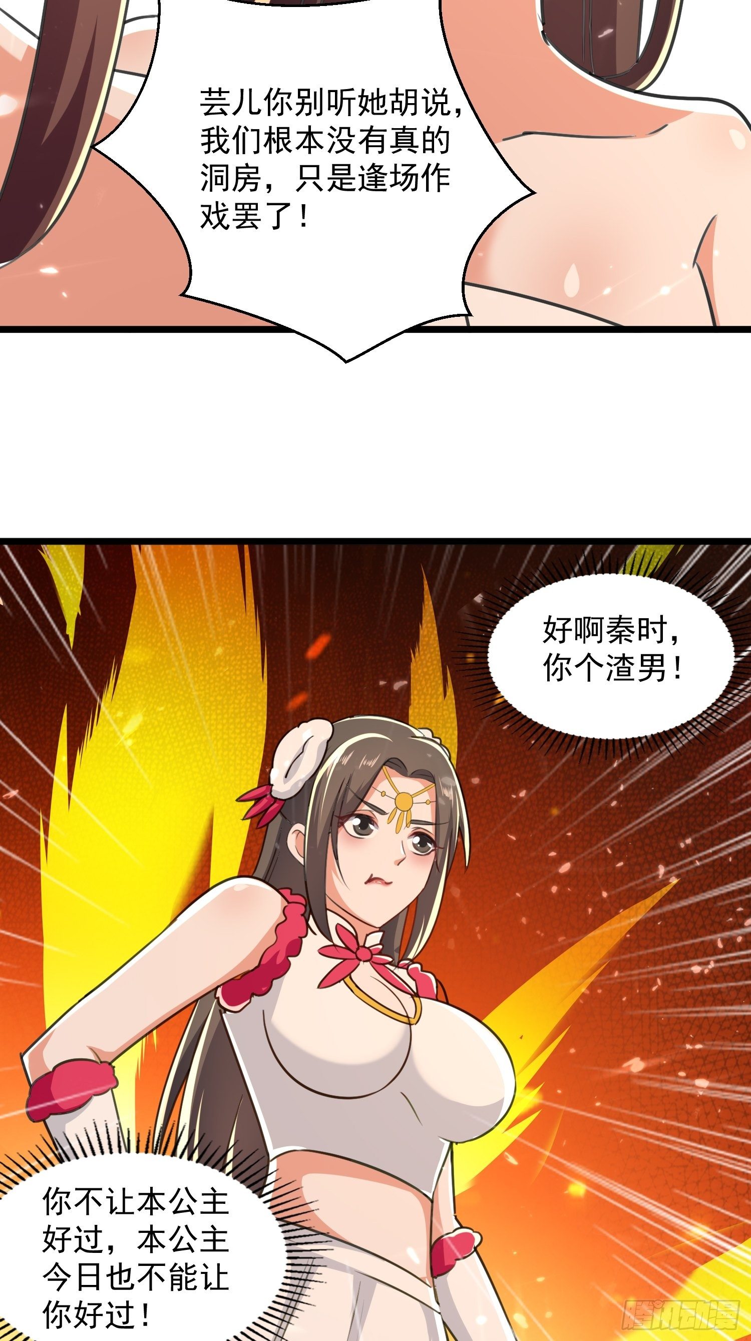 《异界超级赘婿》芸儿伤心了 第8页