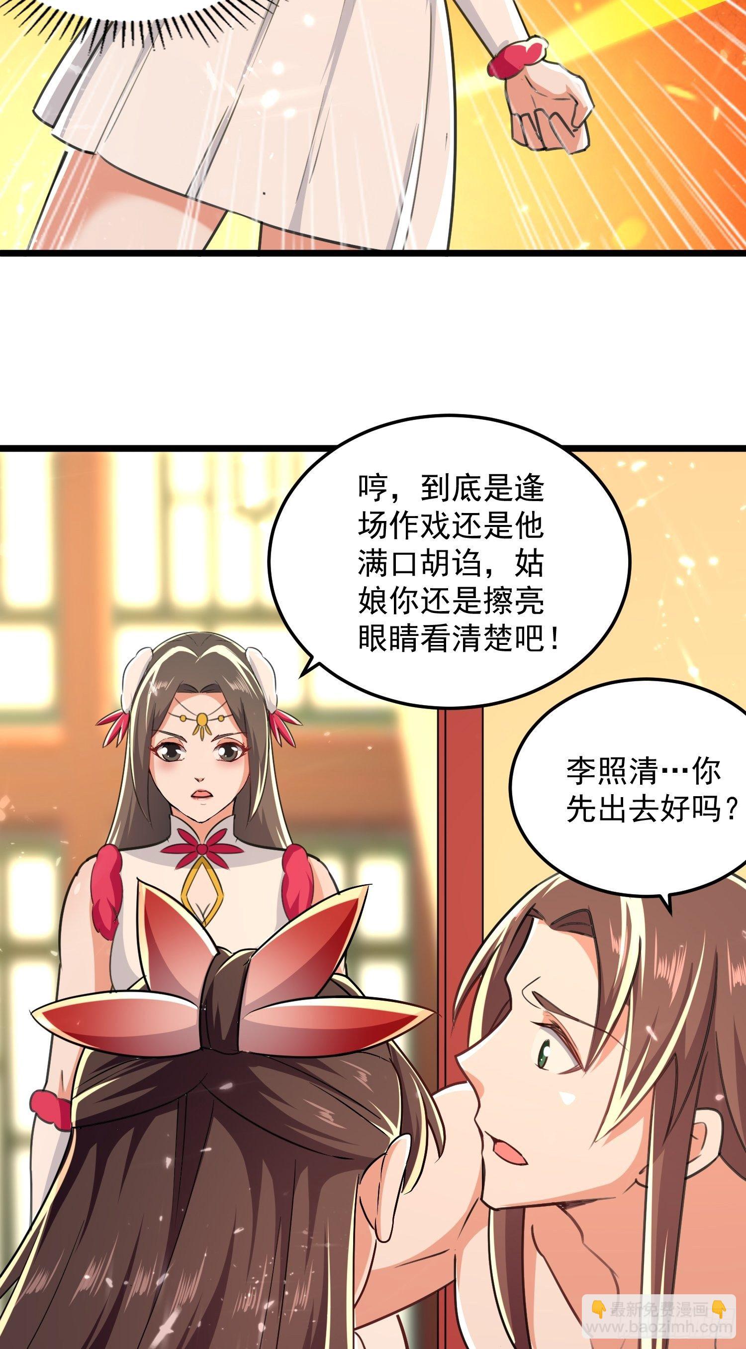 《异界超级赘婿》芸儿伤心了 第9页