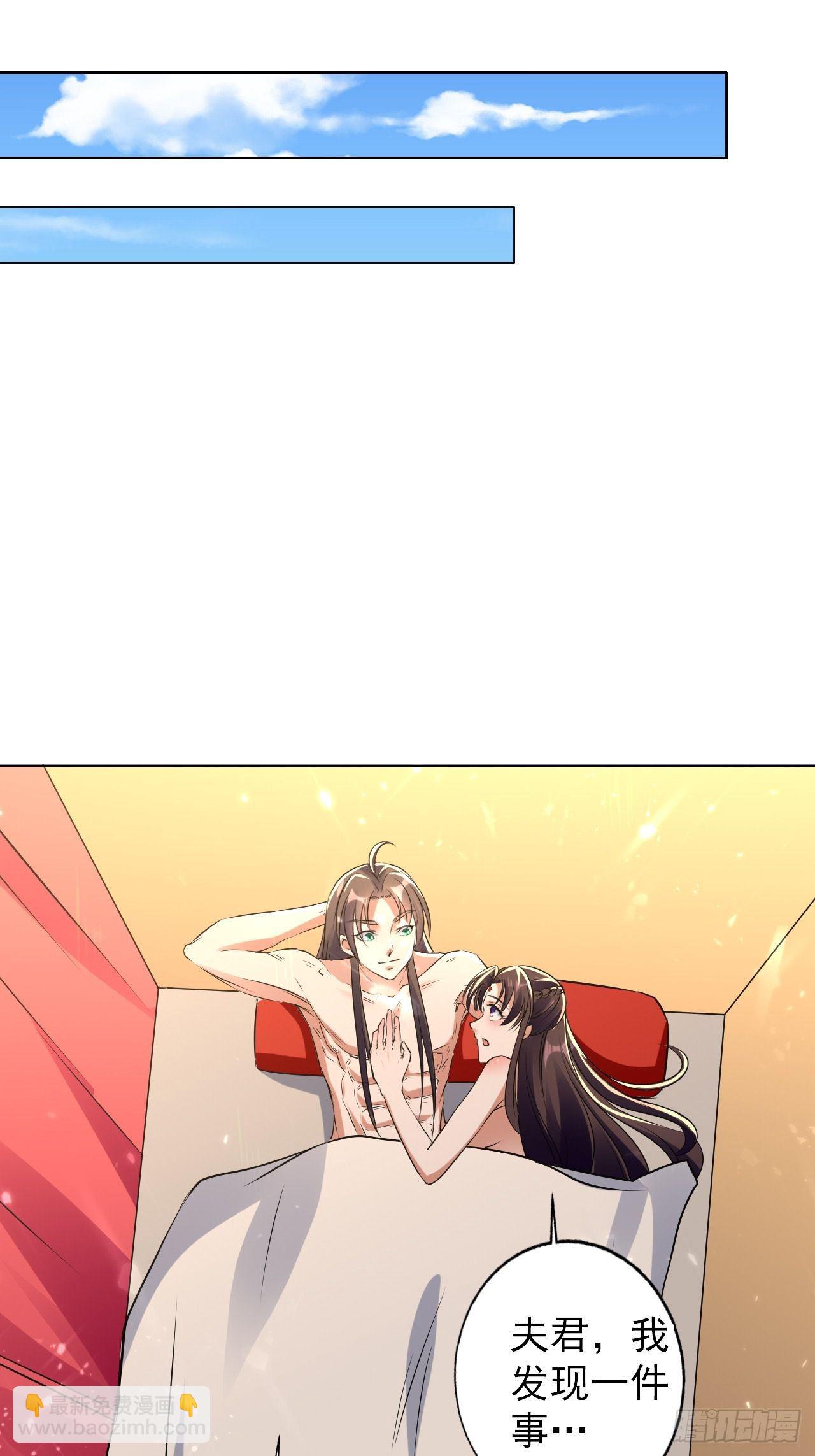《异界超级赘婿》这难道就是修罗场 第17页