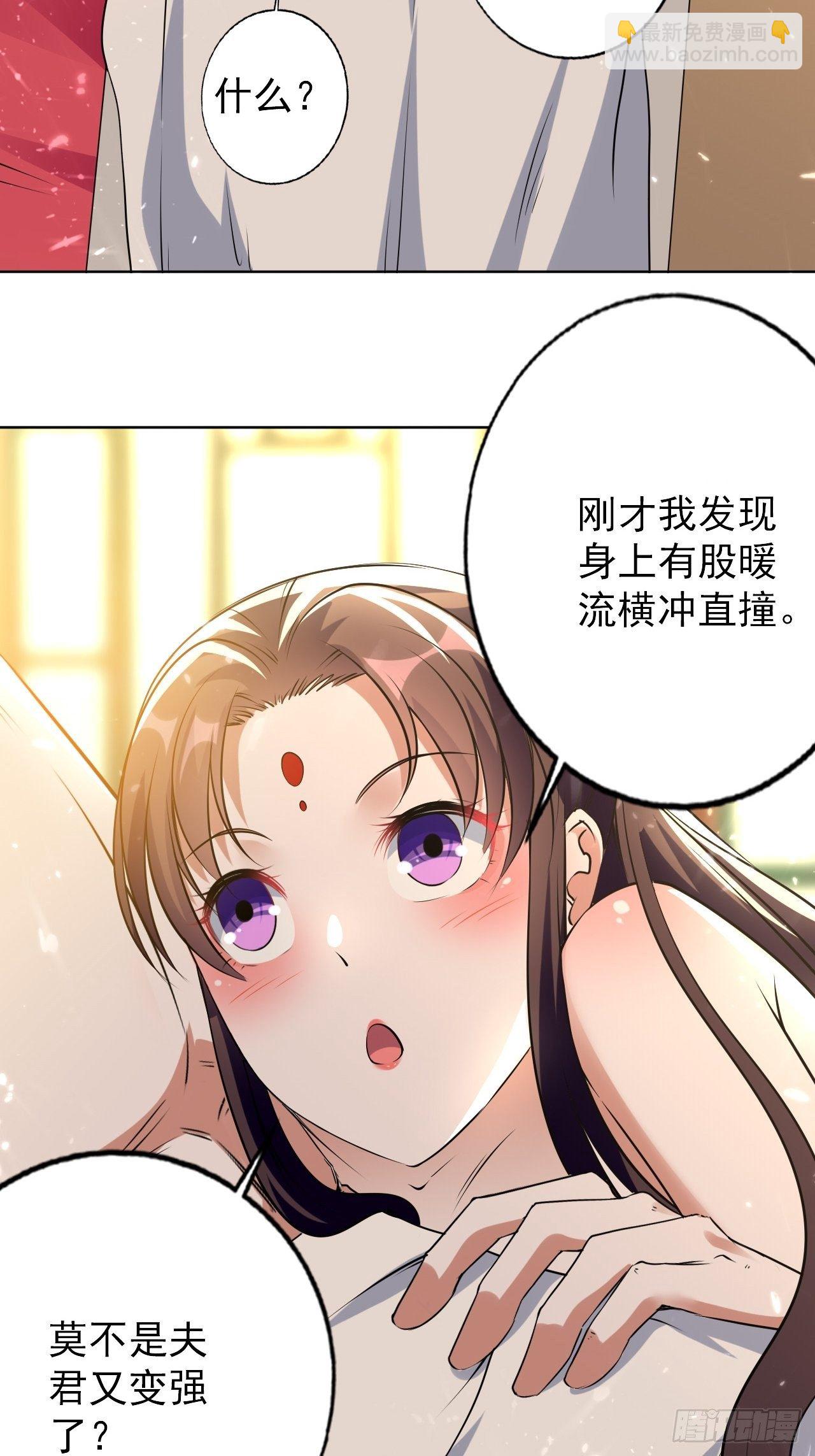 《异界超级赘婿》这难道就是修罗场 第18页