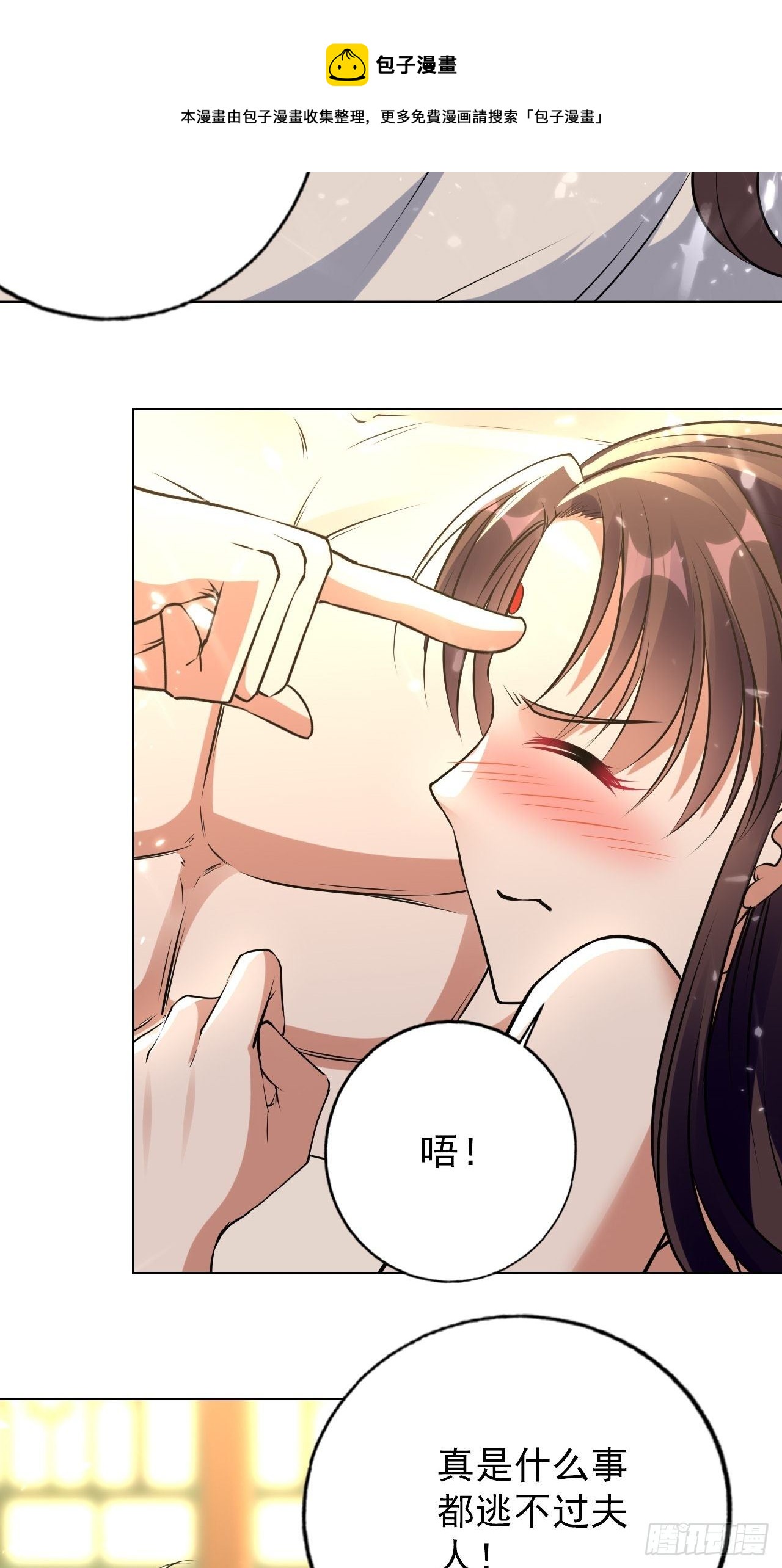 《异界超级赘婿》这难道就是修罗场 第19页