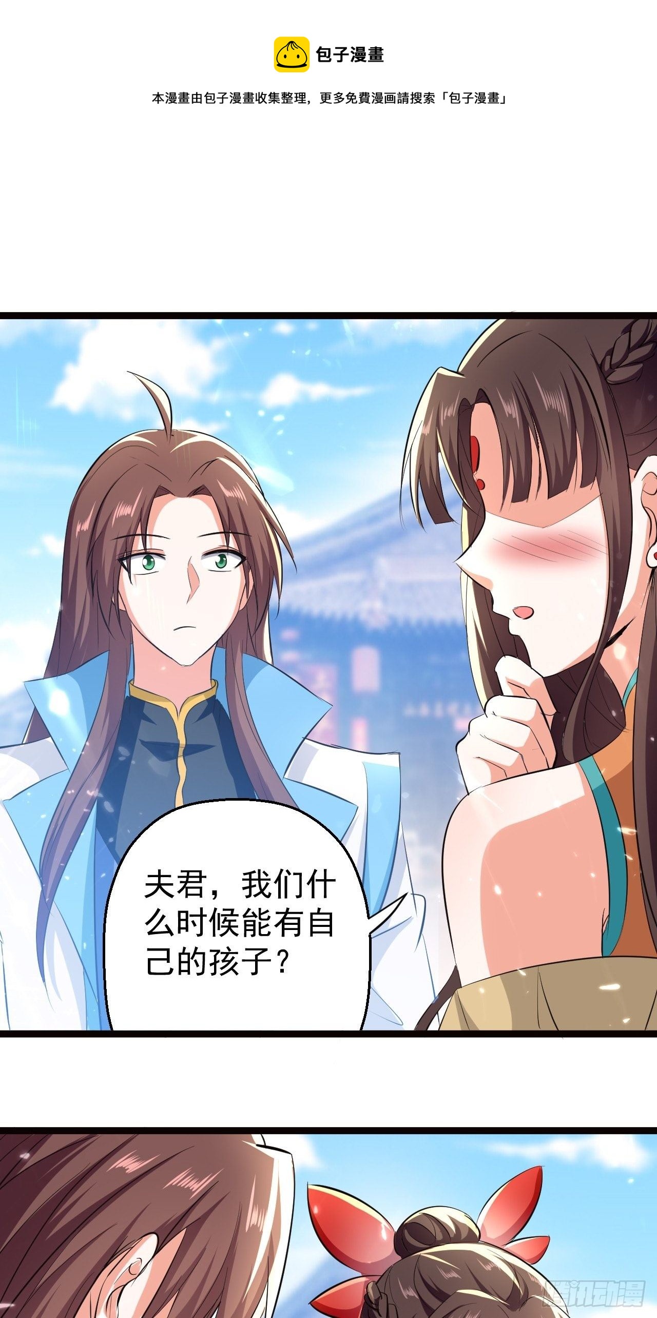 《异界超级赘婿》这难道就是修罗场 第1页