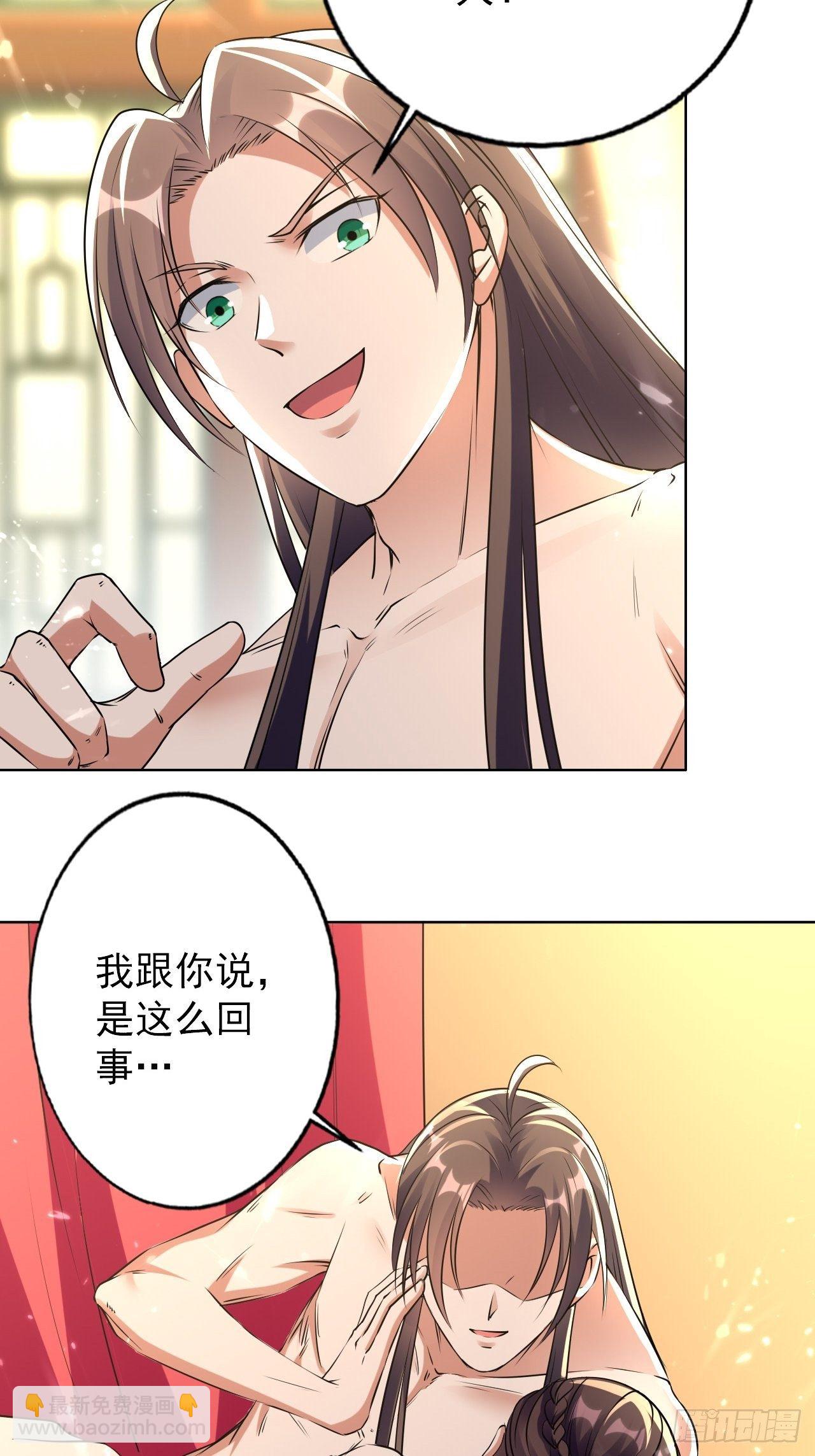 《异界超级赘婿》这难道就是修罗场 第20页