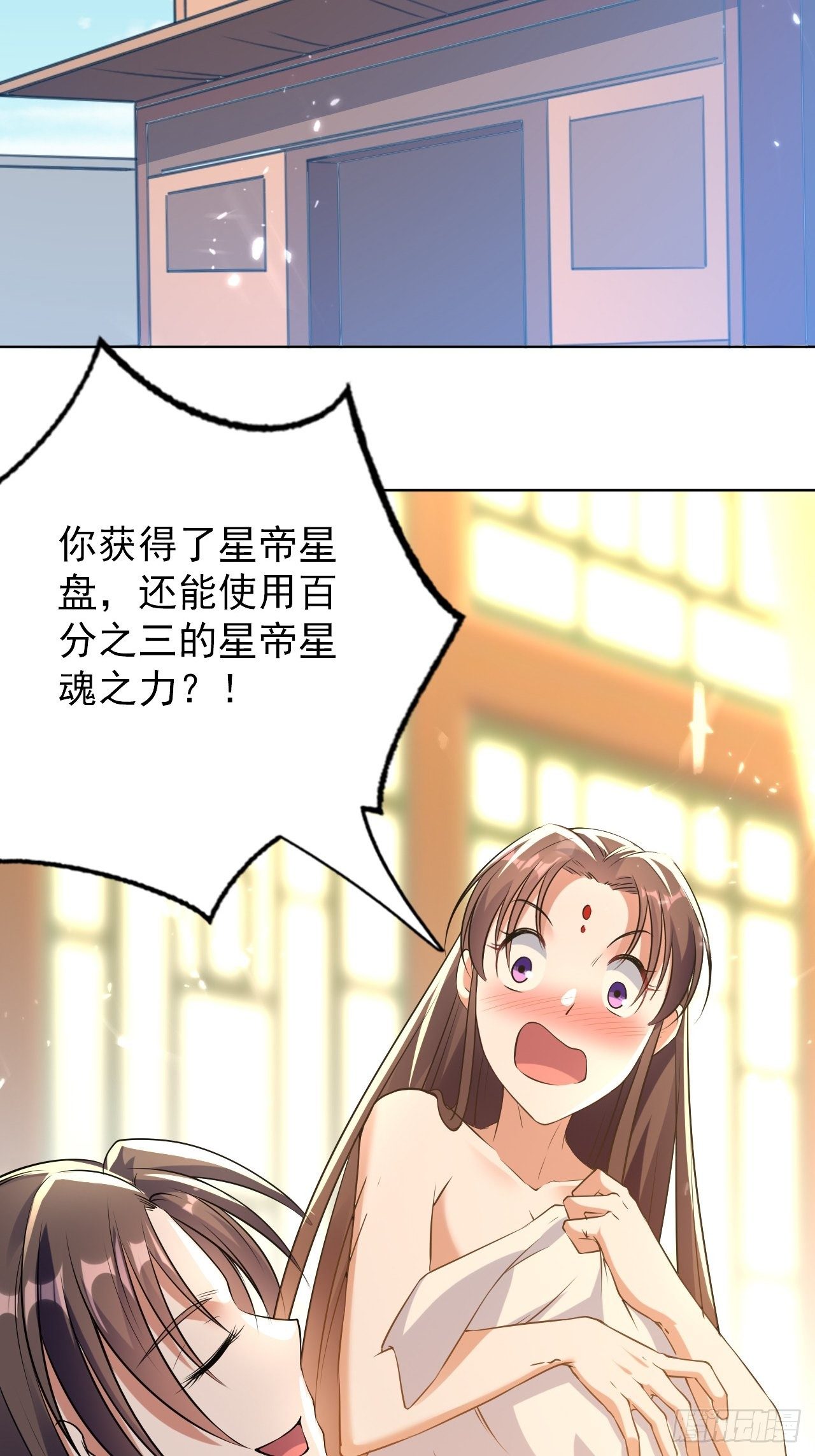 《异界超级赘婿》这难道就是修罗场 第22页
