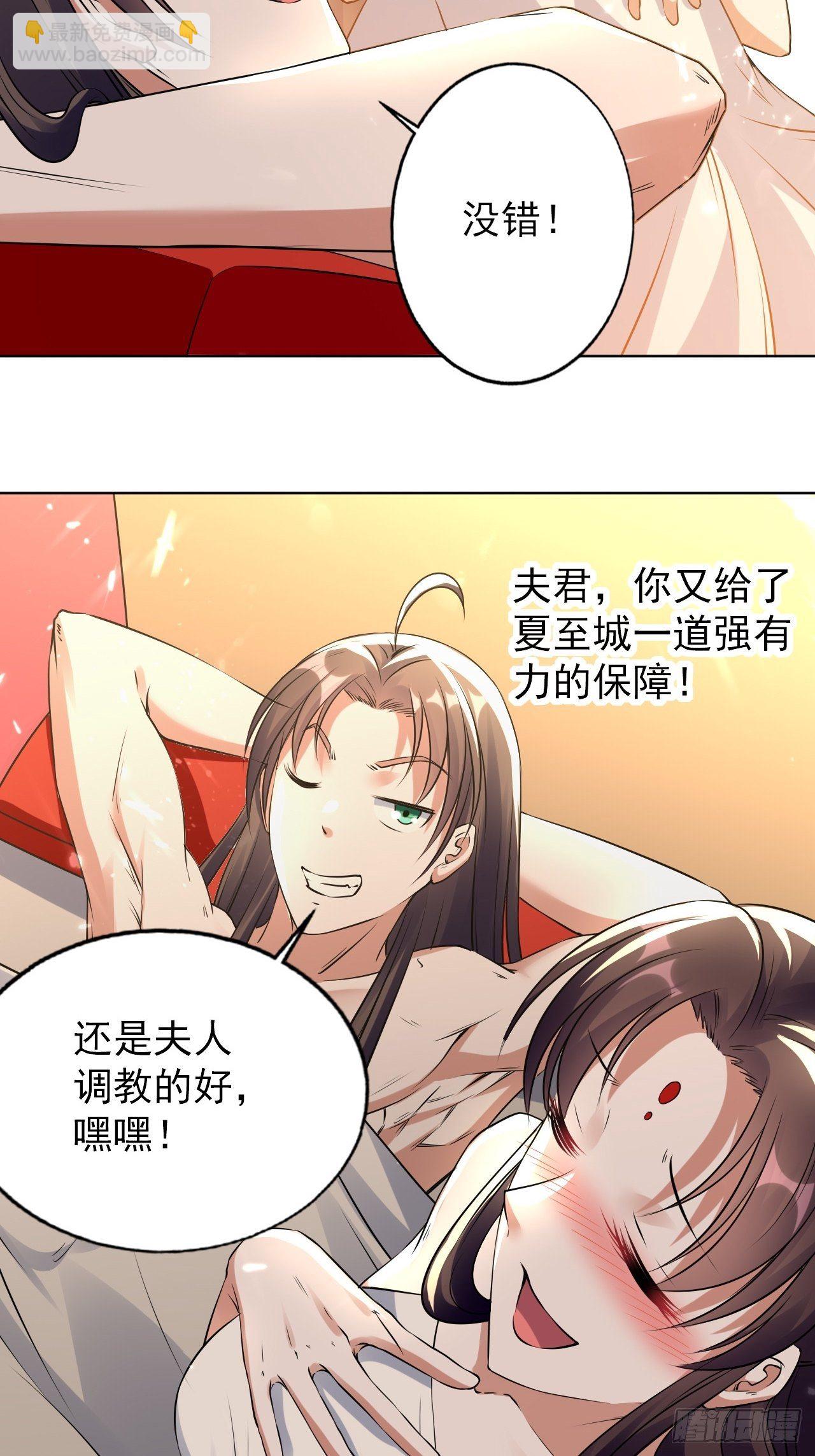 《异界超级赘婿》这难道就是修罗场 第23页