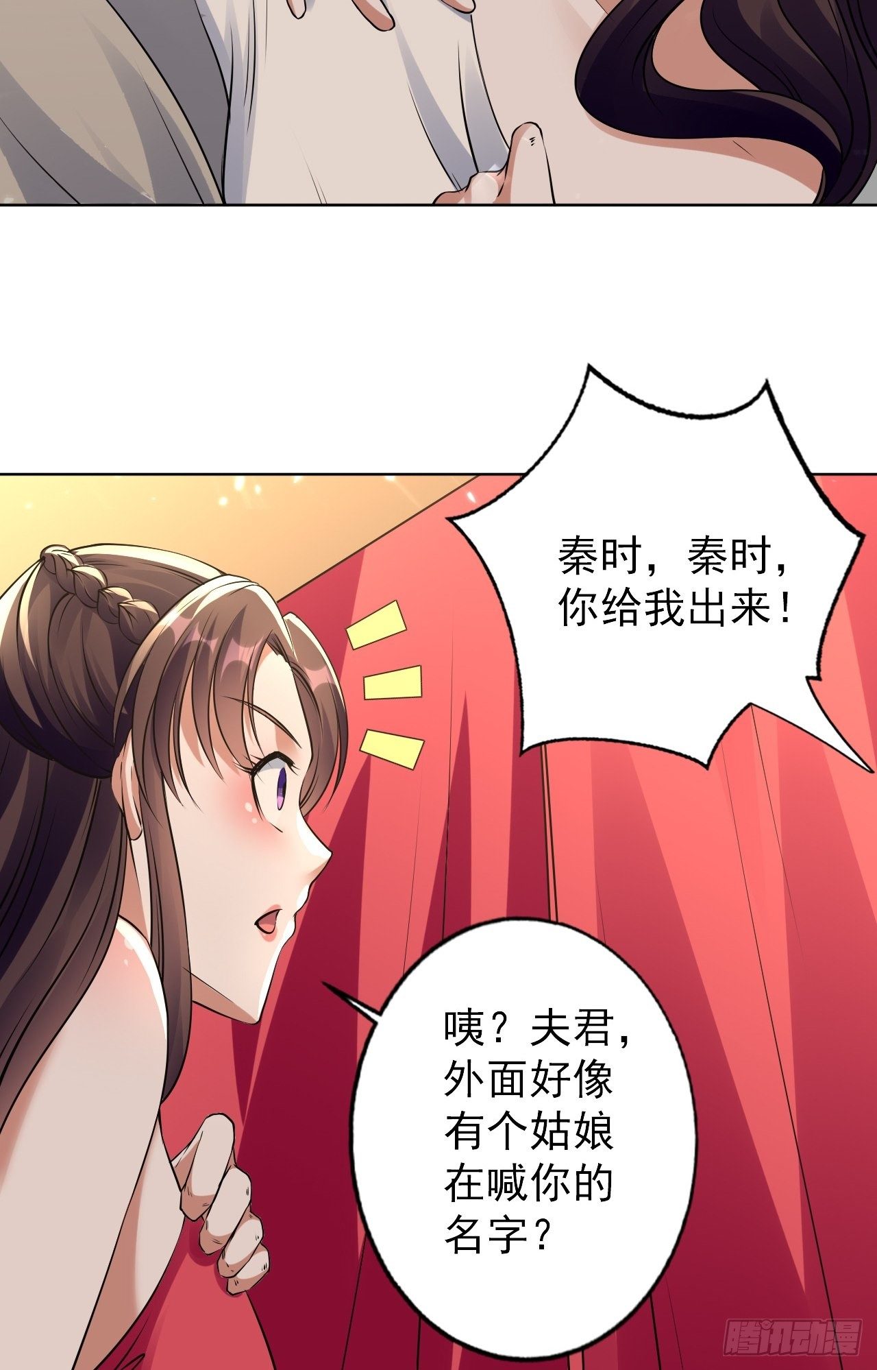 《异界超级赘婿》这难道就是修罗场 第24页