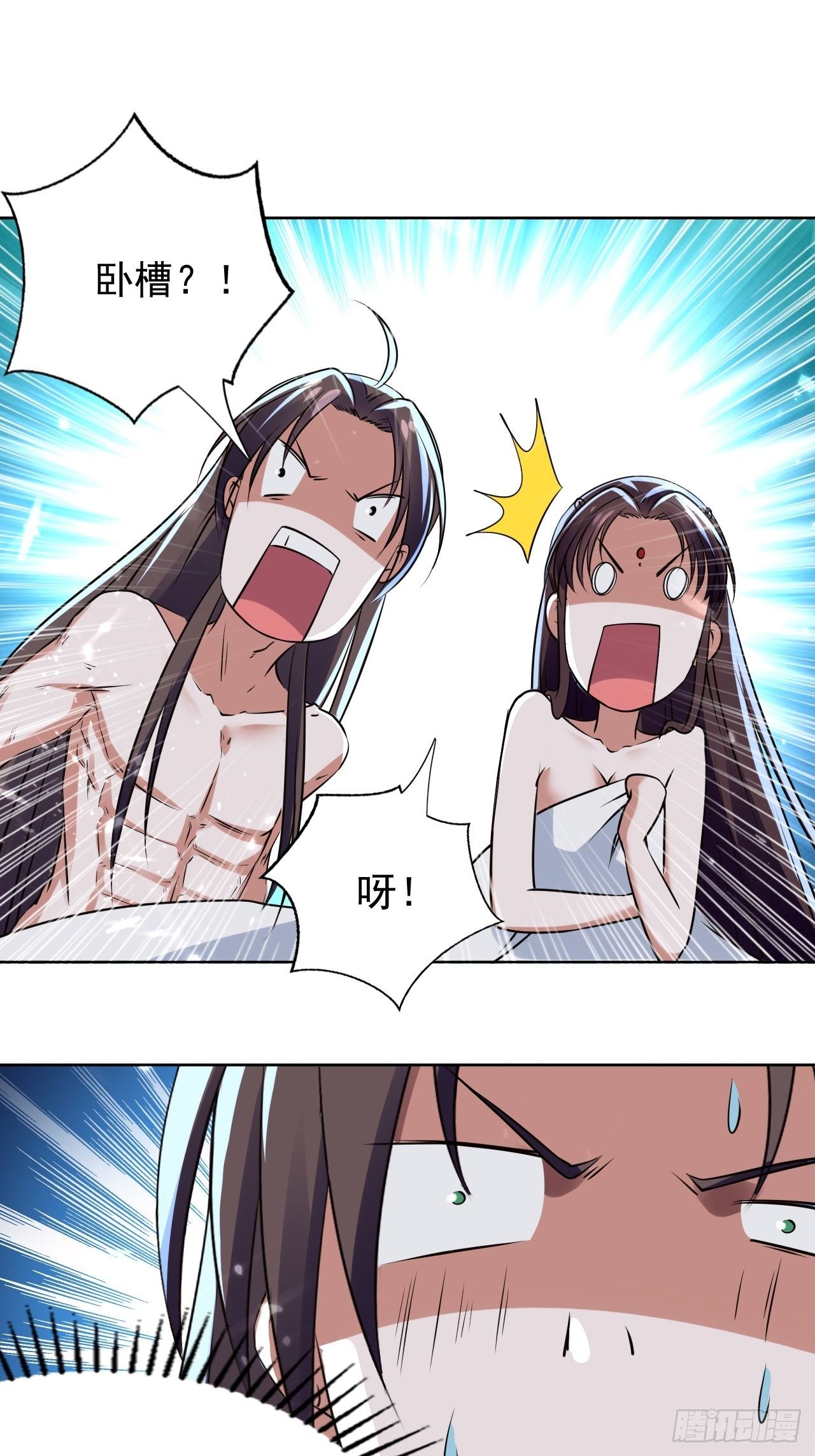 《异界超级赘婿》这难道就是修罗场 第25页