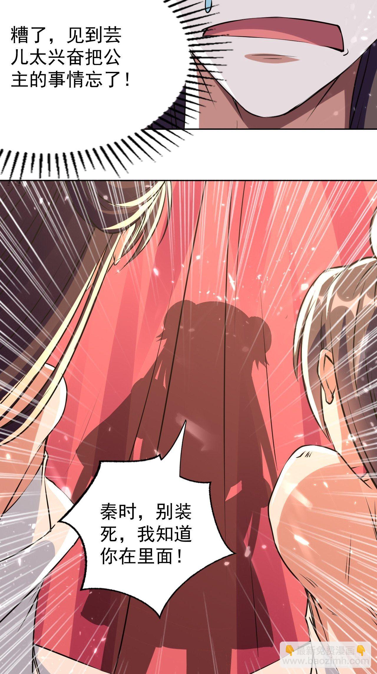 《异界超级赘婿》这难道就是修罗场 第26页