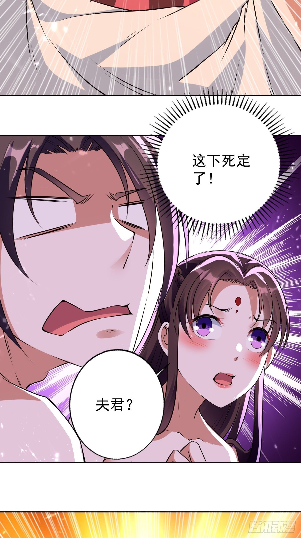 《异界超级赘婿》这难道就是修罗场 第27页