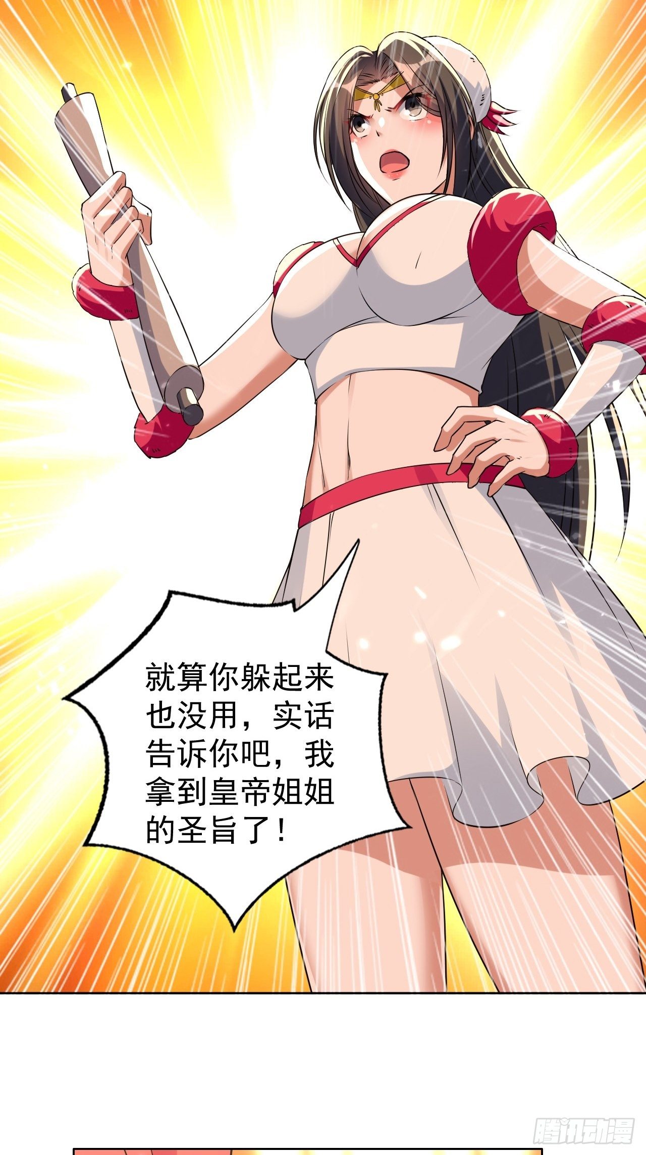 《异界超级赘婿》这难道就是修罗场 第28页