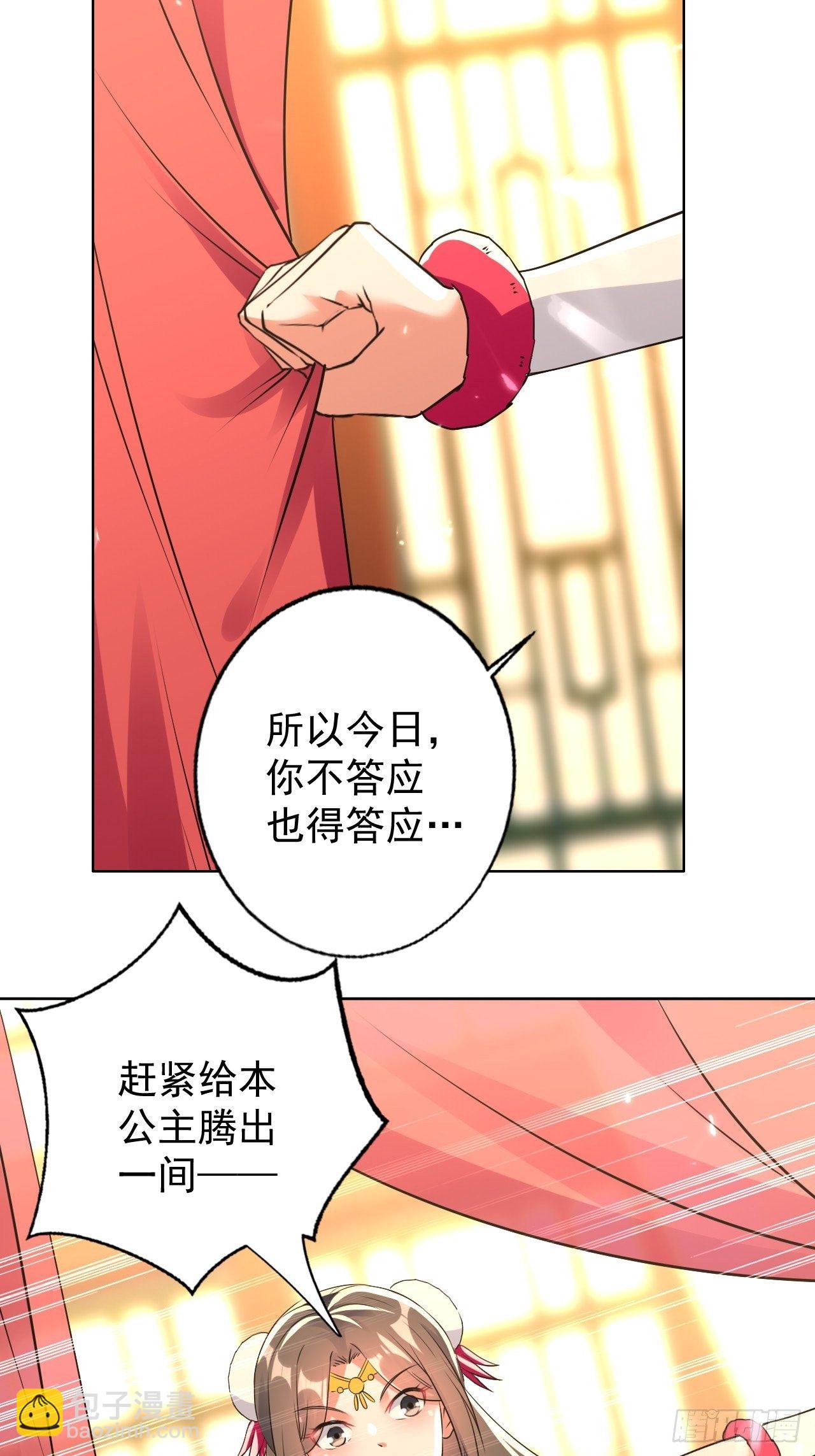 《异界超级赘婿》这难道就是修罗场 第29页