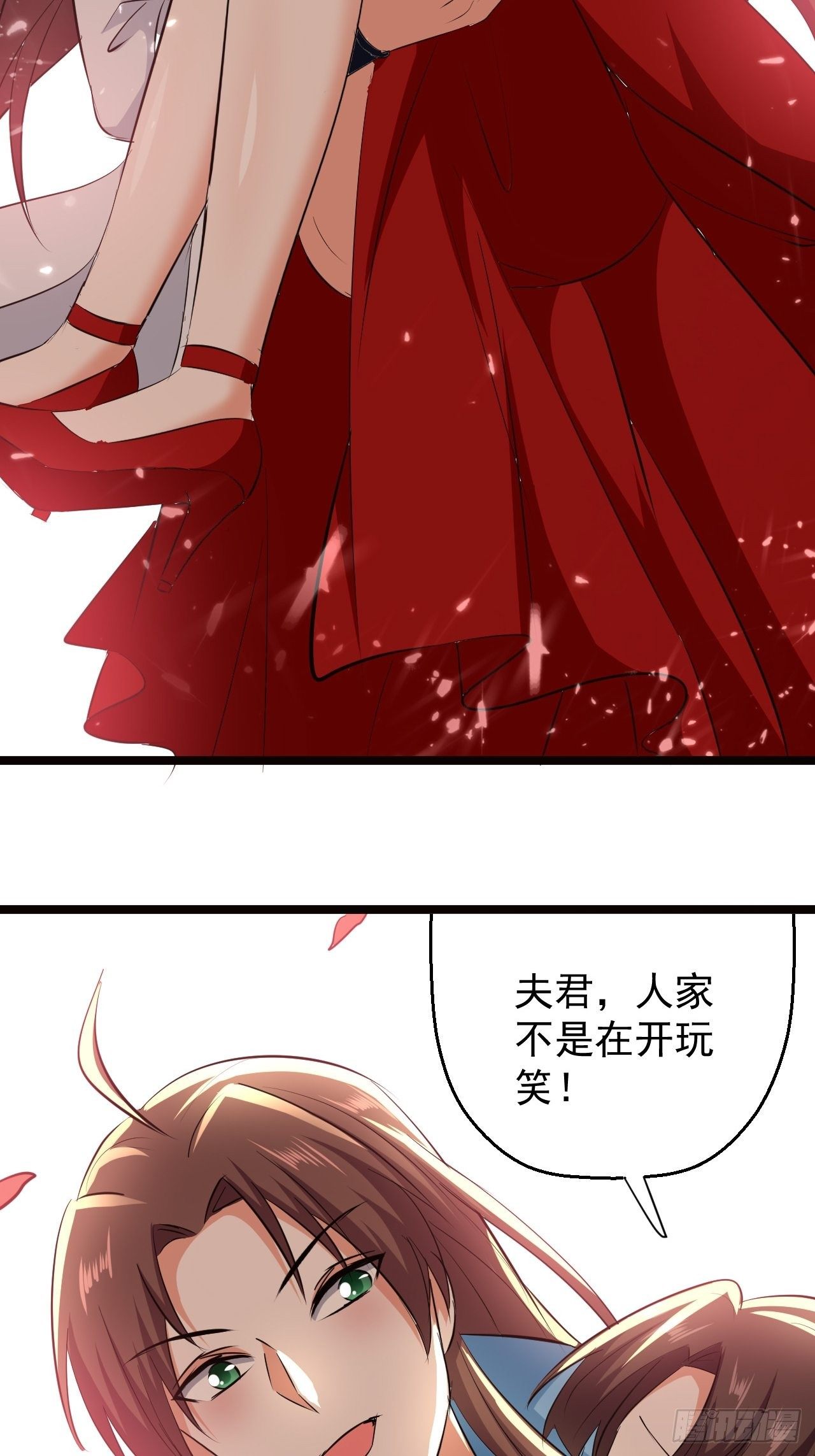 《异界超级赘婿》这难道就是修罗场 第4页