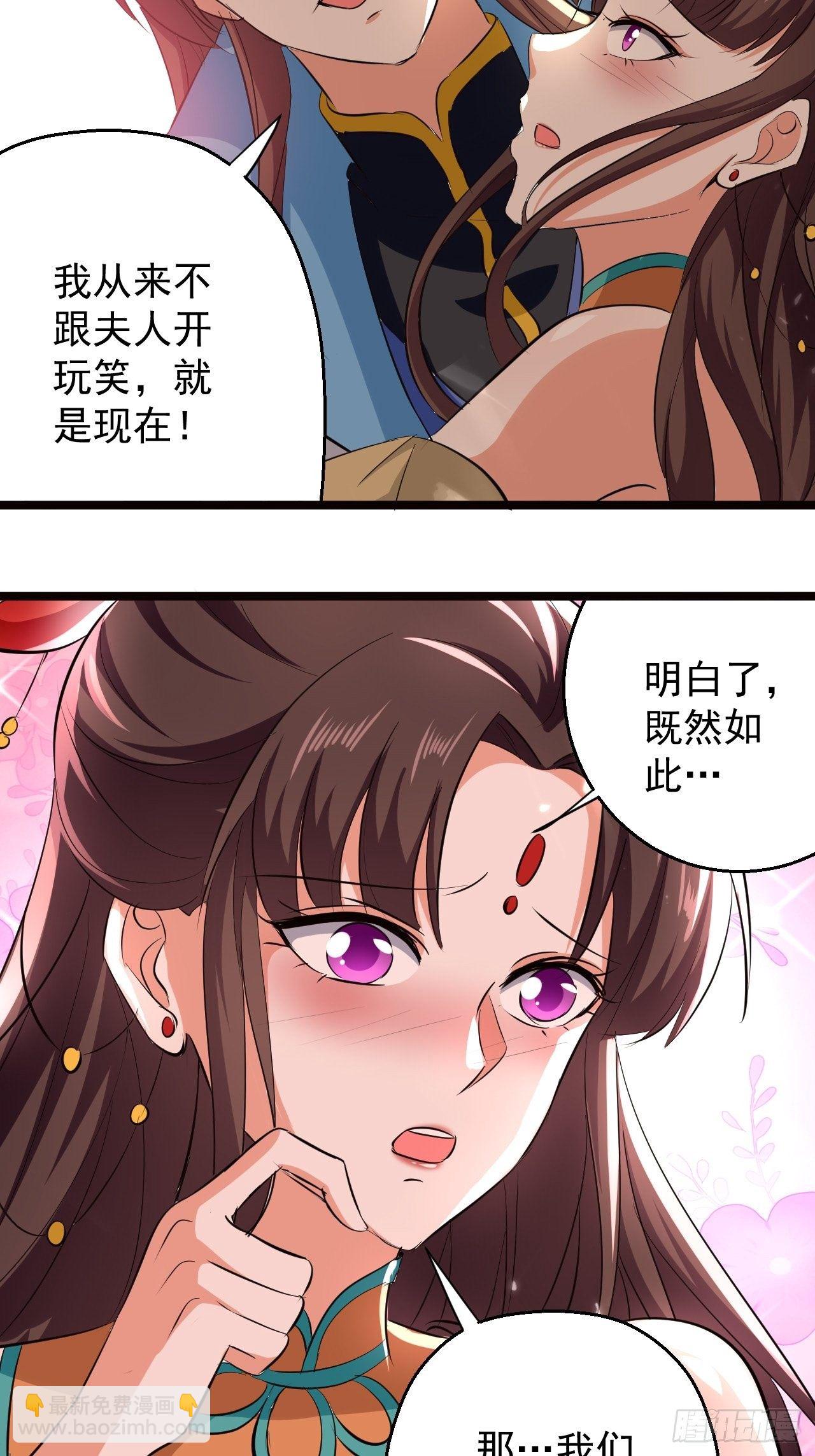 《异界超级赘婿》这难道就是修罗场 第5页