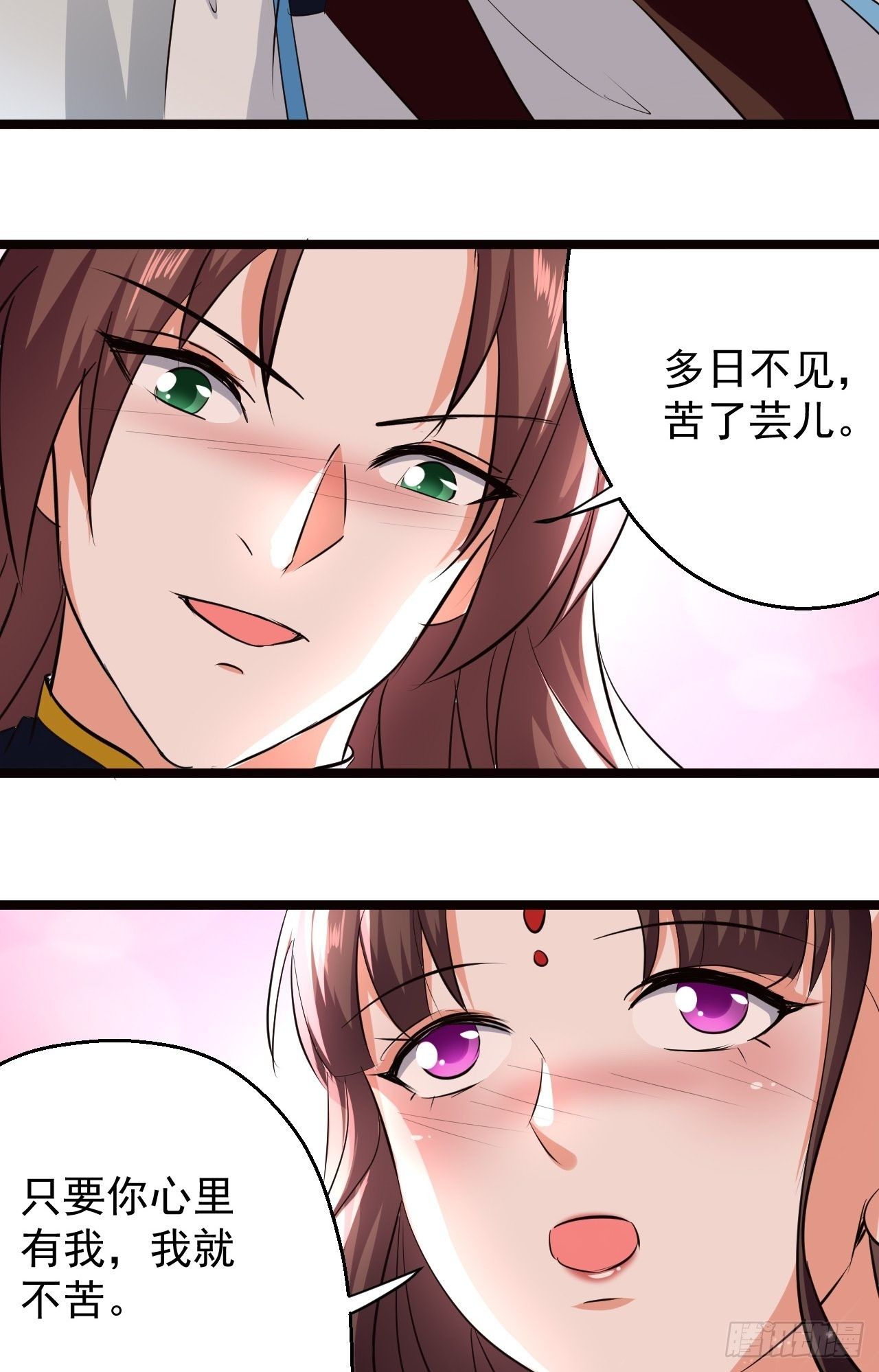 《异界超级赘婿》这难道就是修罗场 第8页