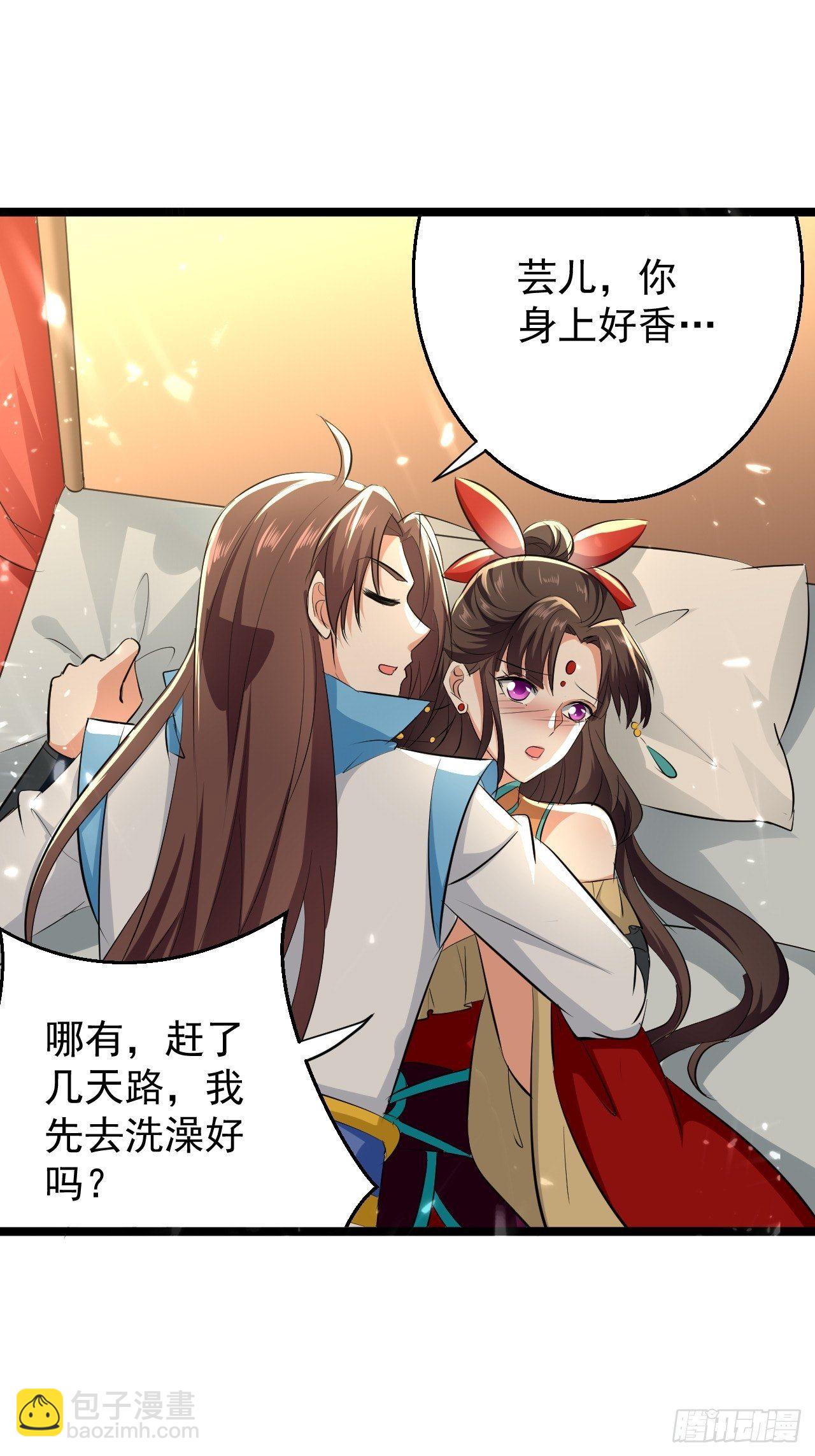 《异界超级赘婿》这难道就是修罗场 第9页