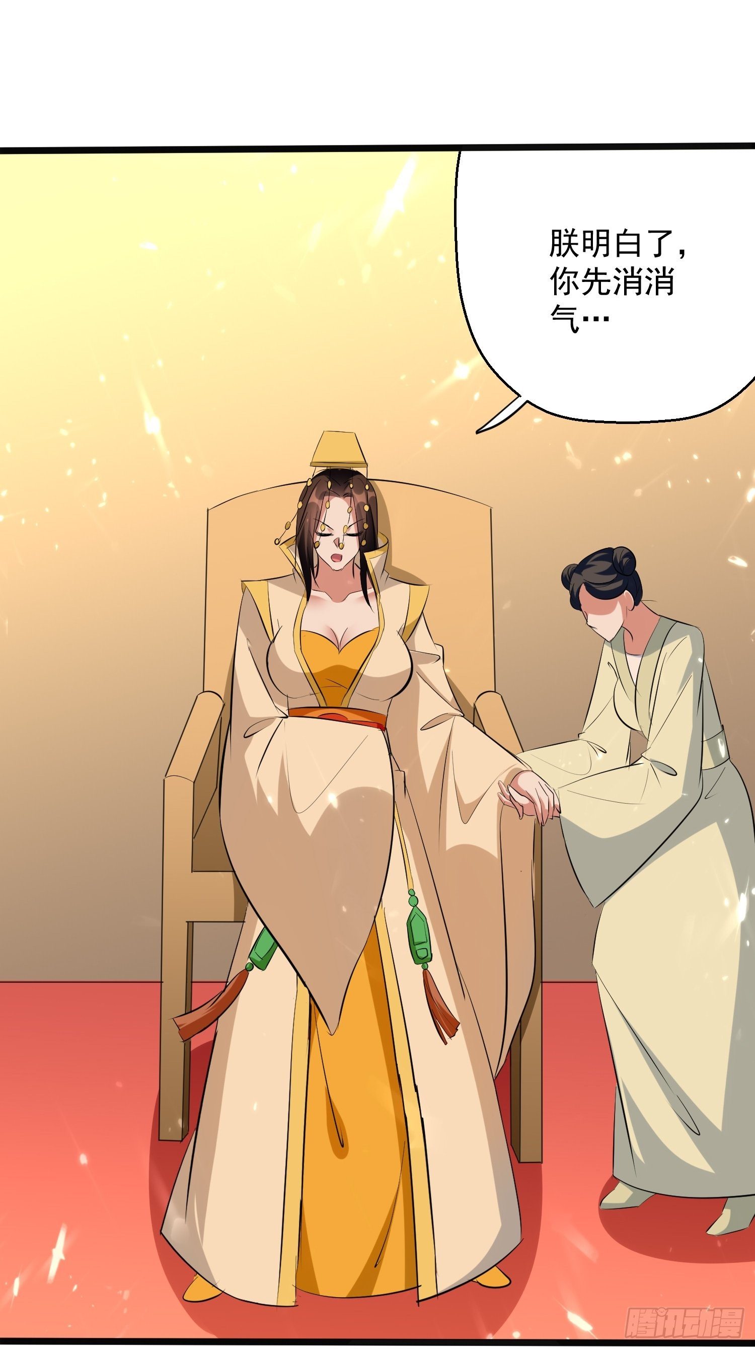 《异界超级赘婿》你到底选谁 第11页
