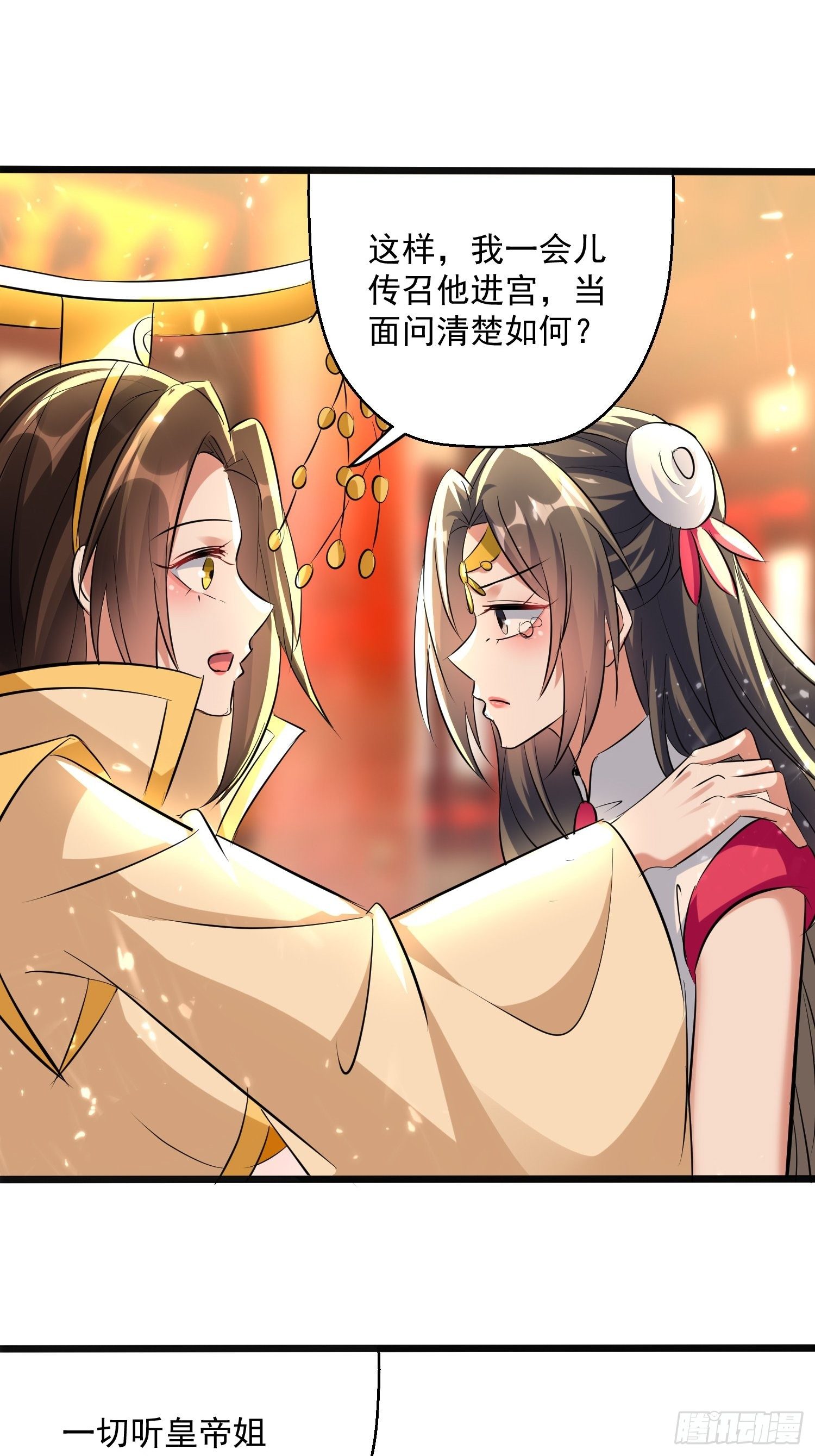《异界超级赘婿》你到底选谁 第12页