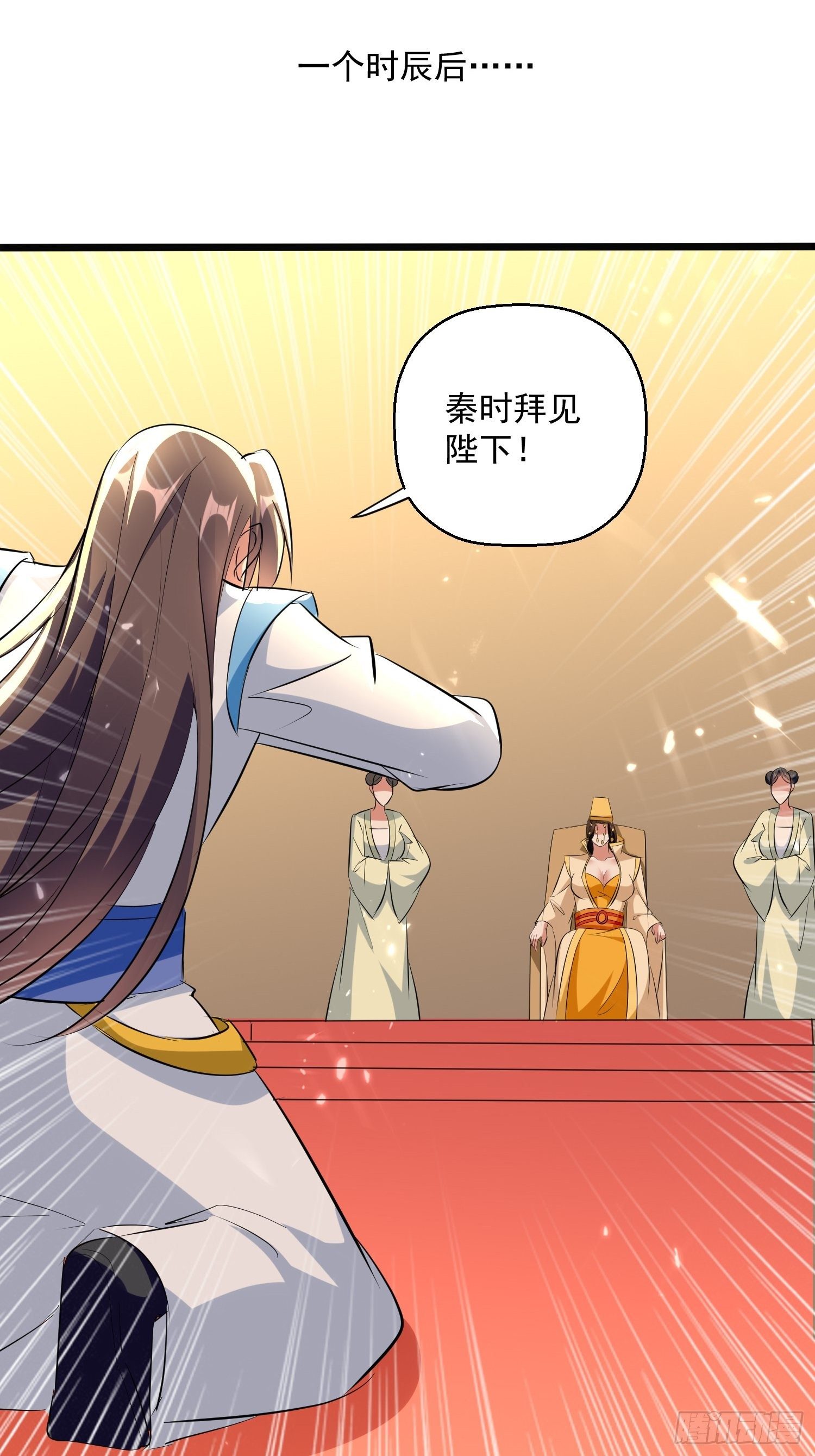 《异界超级赘婿》你到底选谁 第14页