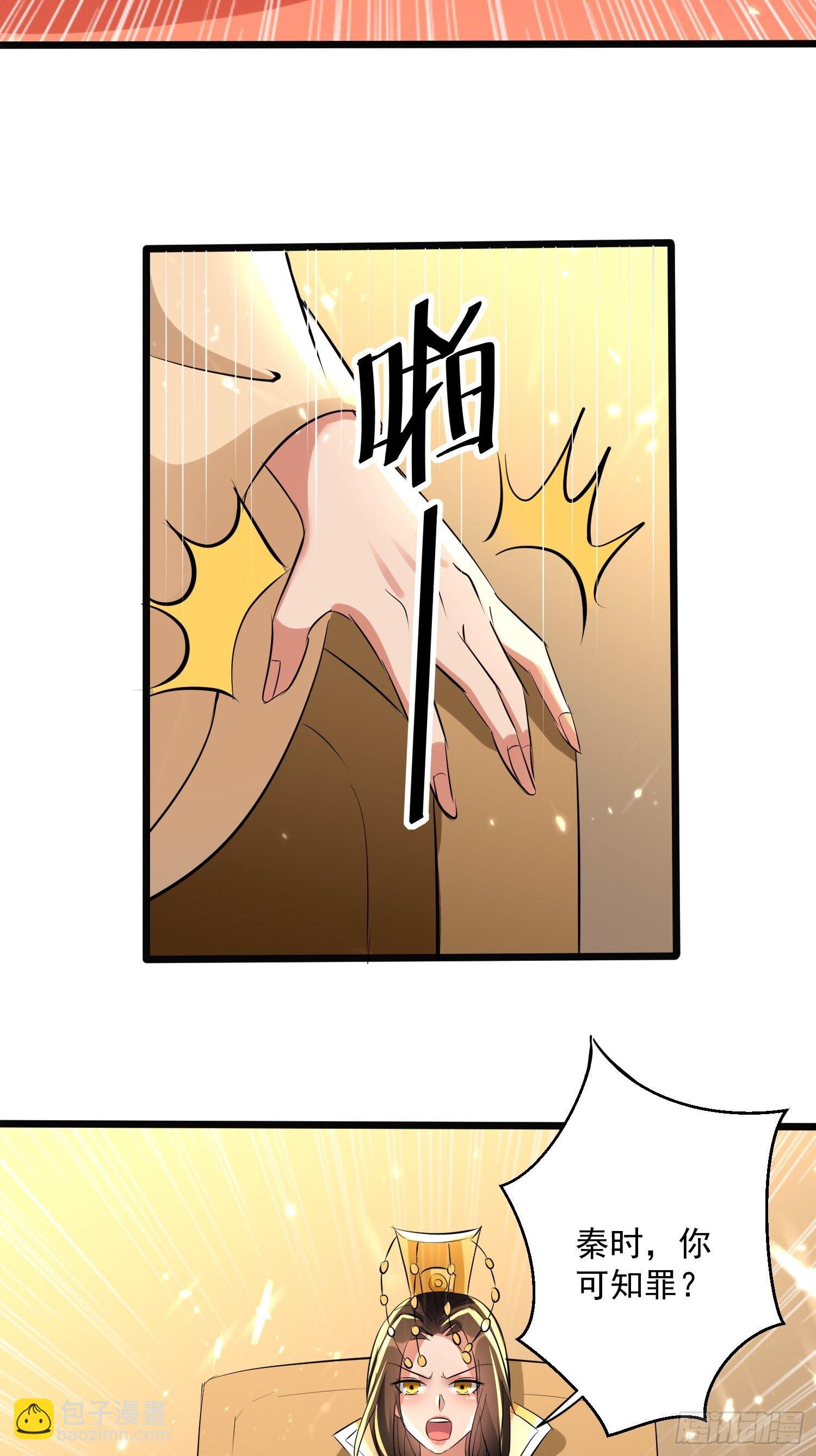 《异界超级赘婿》你到底选谁 第15页