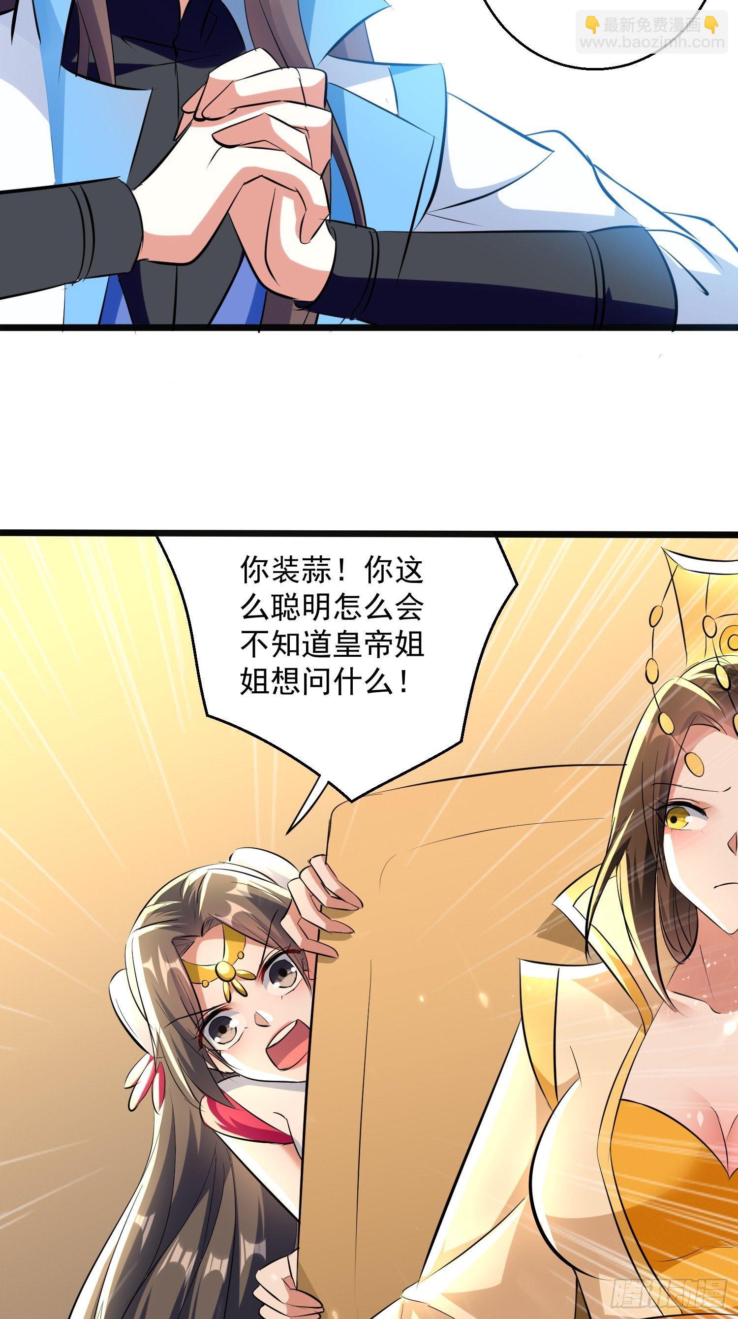 《异界超级赘婿》你到底选谁 第17页
