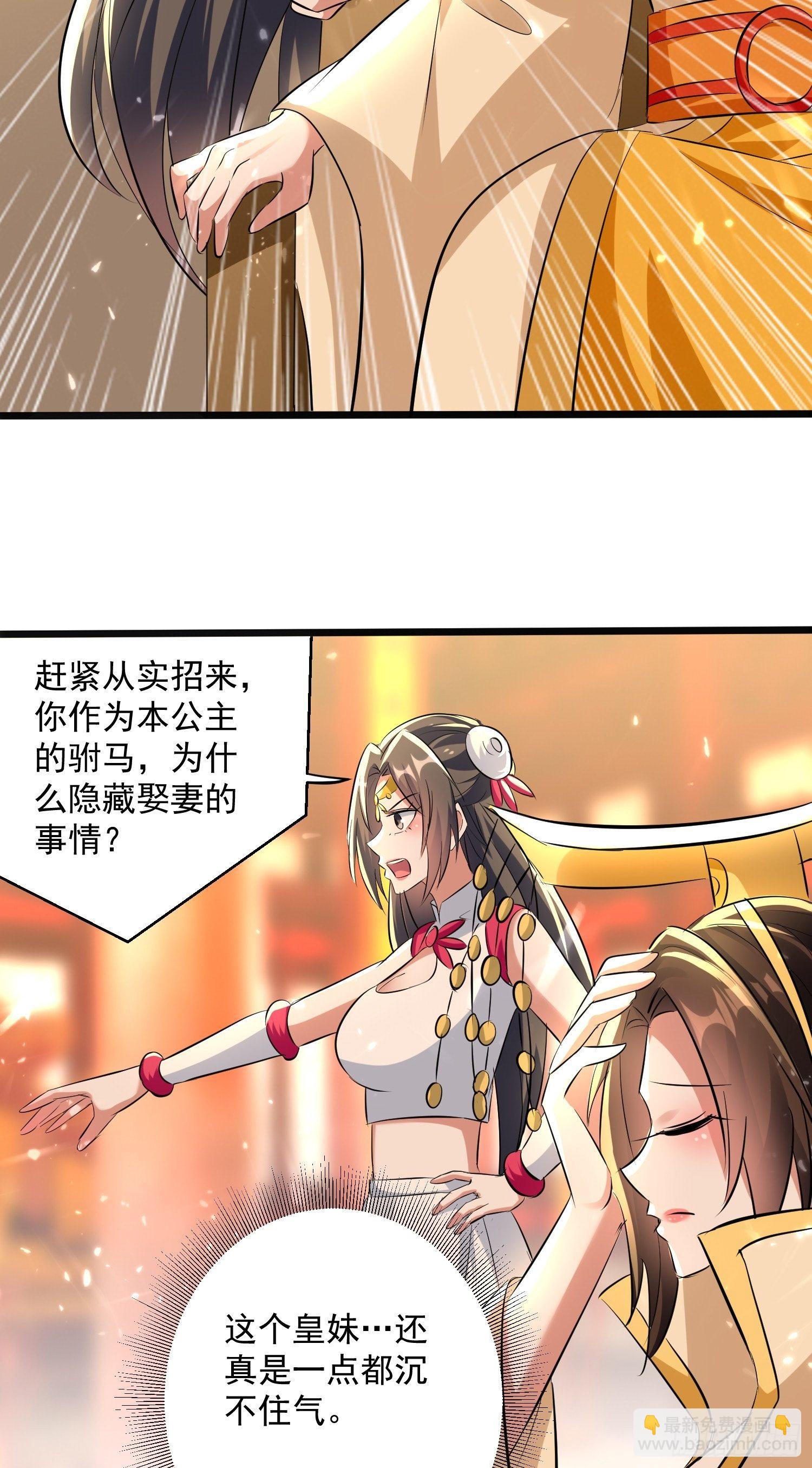 《异界超级赘婿》你到底选谁 第18页