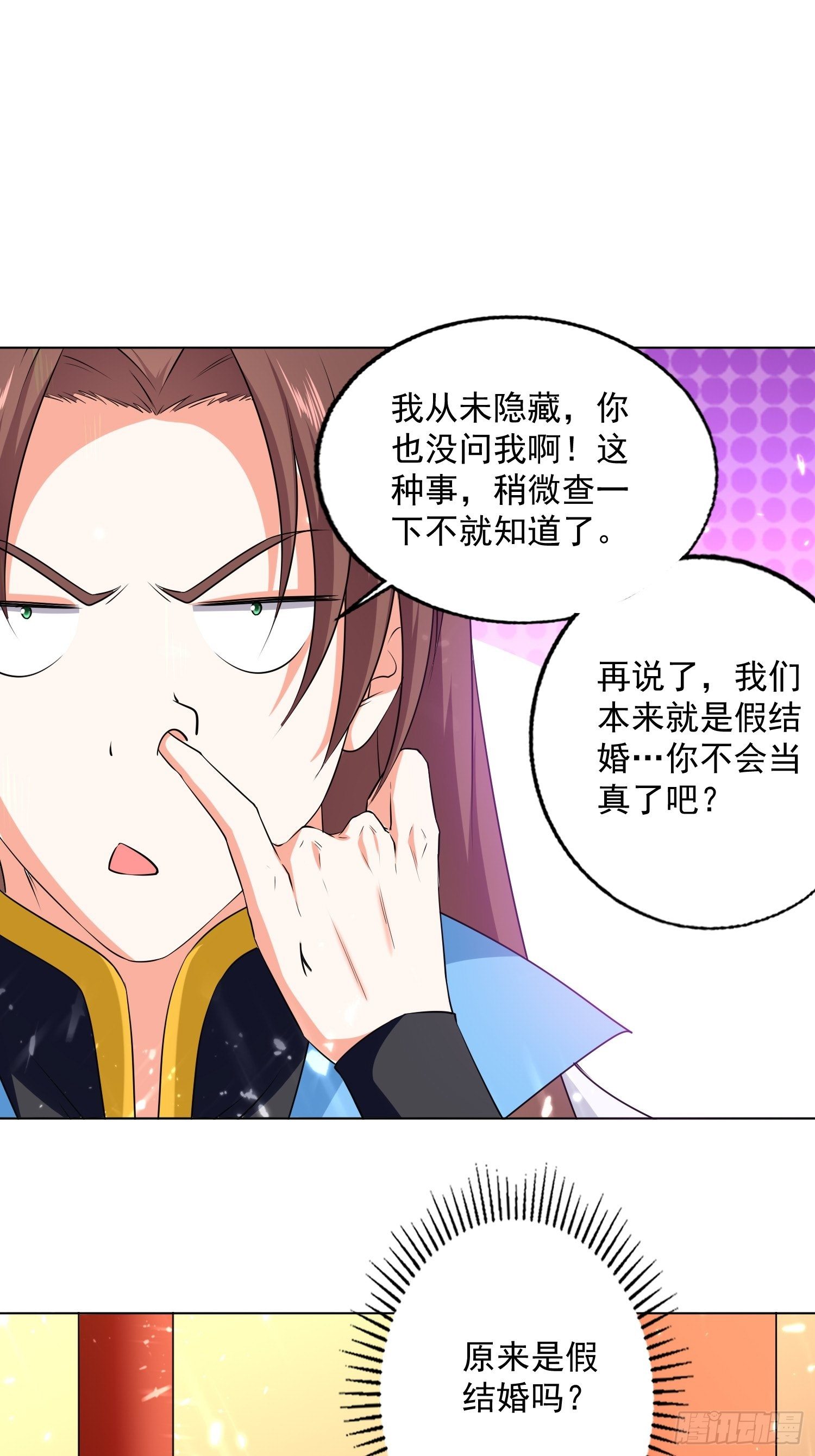 《异界超级赘婿》你到底选谁 第19页