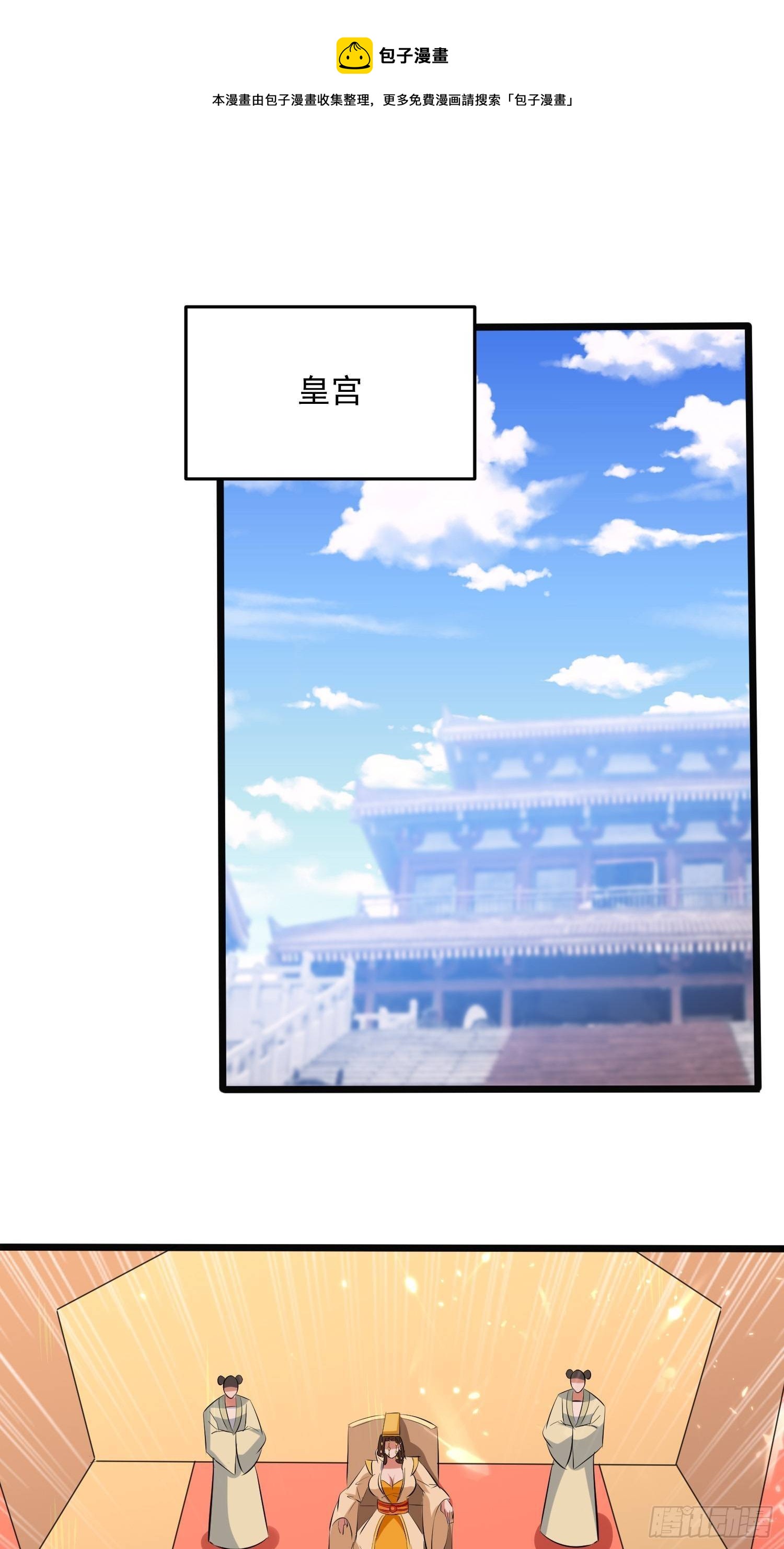《异界超级赘婿》你到底选谁 第1页