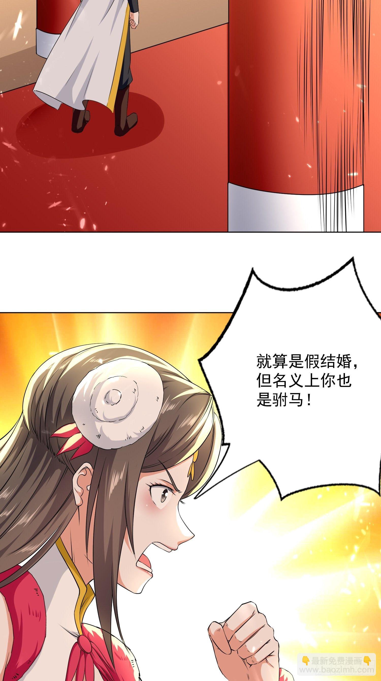 《异界超级赘婿》你到底选谁 第21页