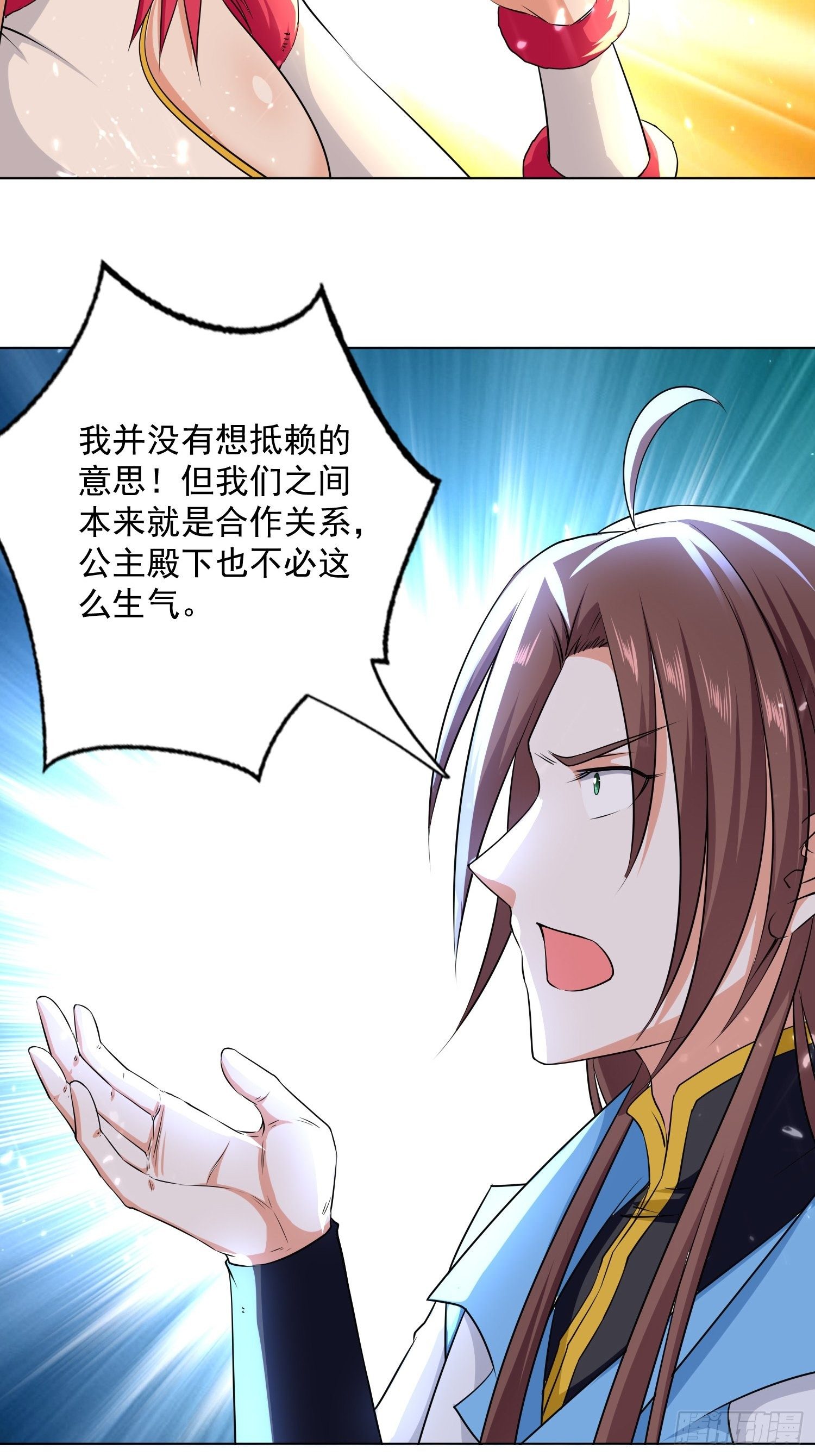 《异界超级赘婿》你到底选谁 第22页