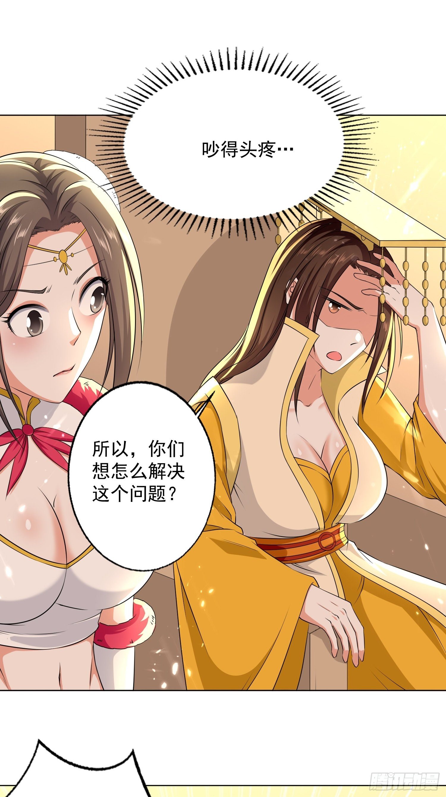 《异界超级赘婿》你到底选谁 第23页