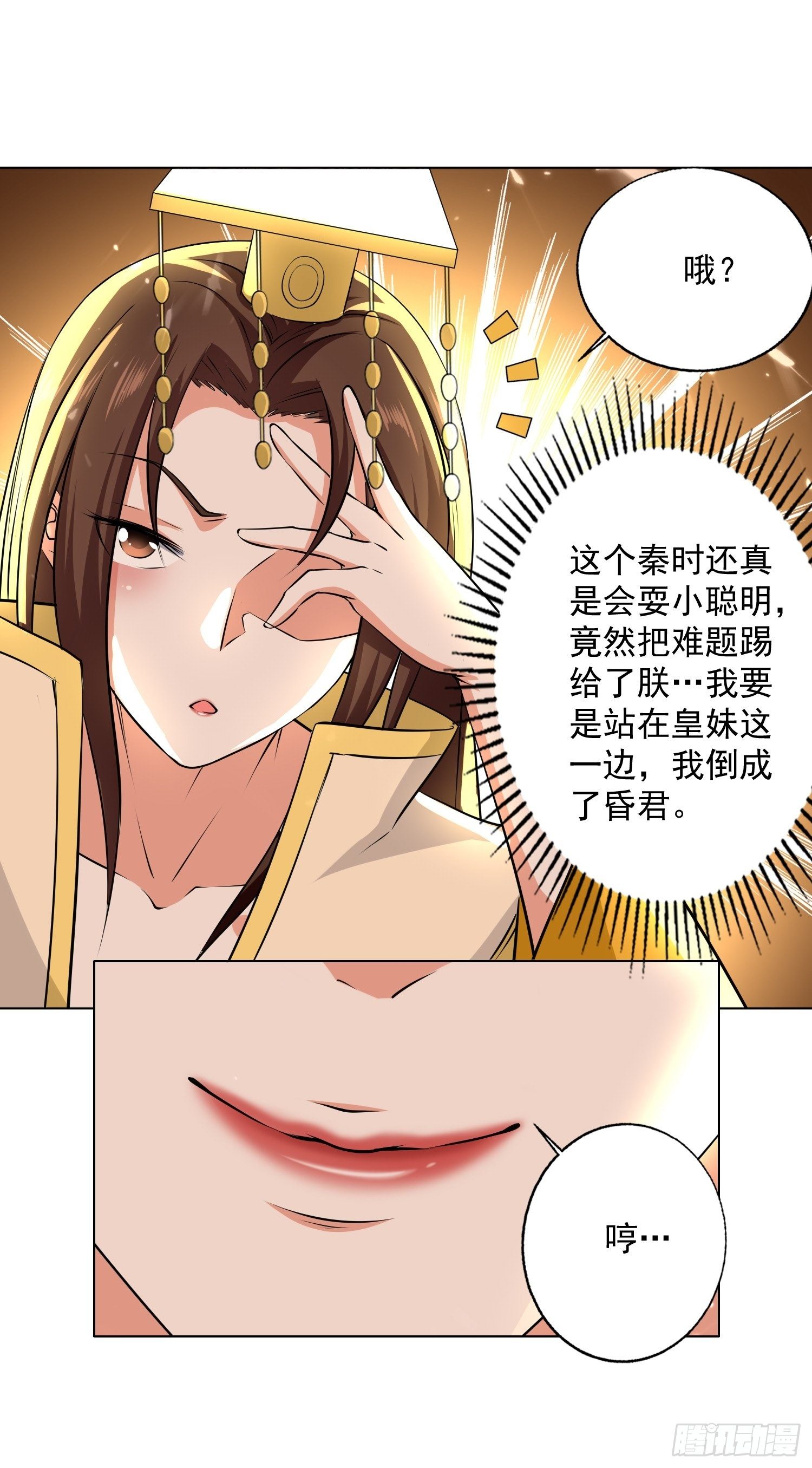 《异界超级赘婿》你到底选谁 第27页