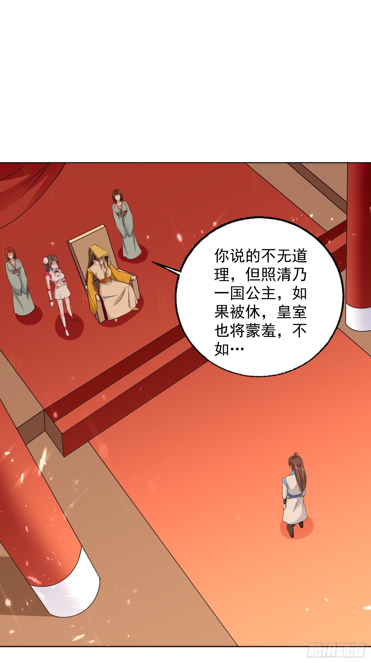 《异界超级赘婿》你到底选谁 第28页