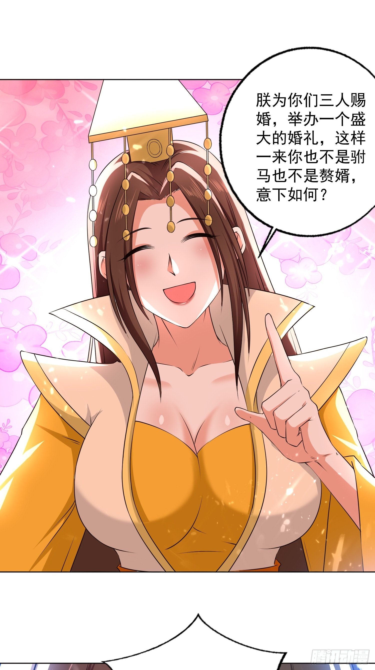 《异界超级赘婿》你到底选谁 第29页