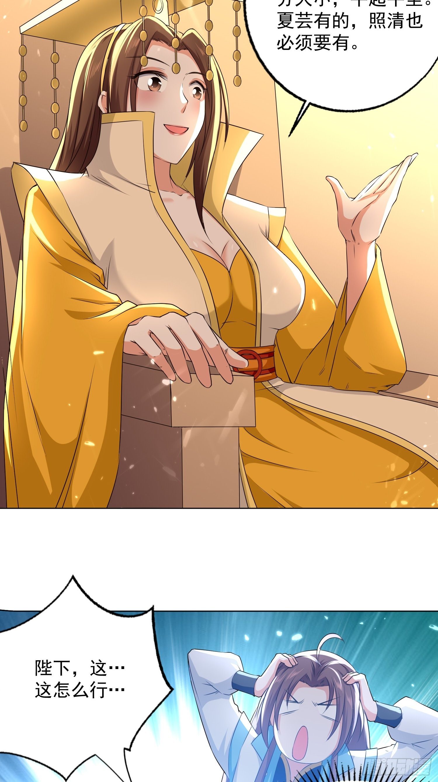 《异界超级赘婿》你到底选谁 第31页