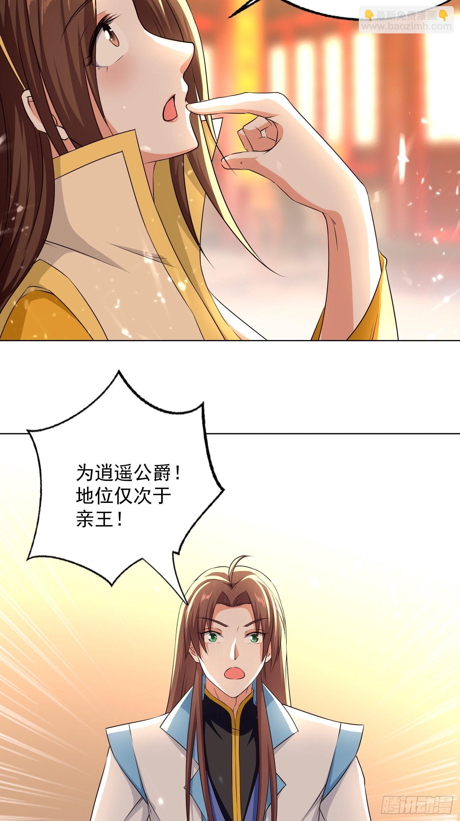 《异界超级赘婿》你到底选谁 第33页