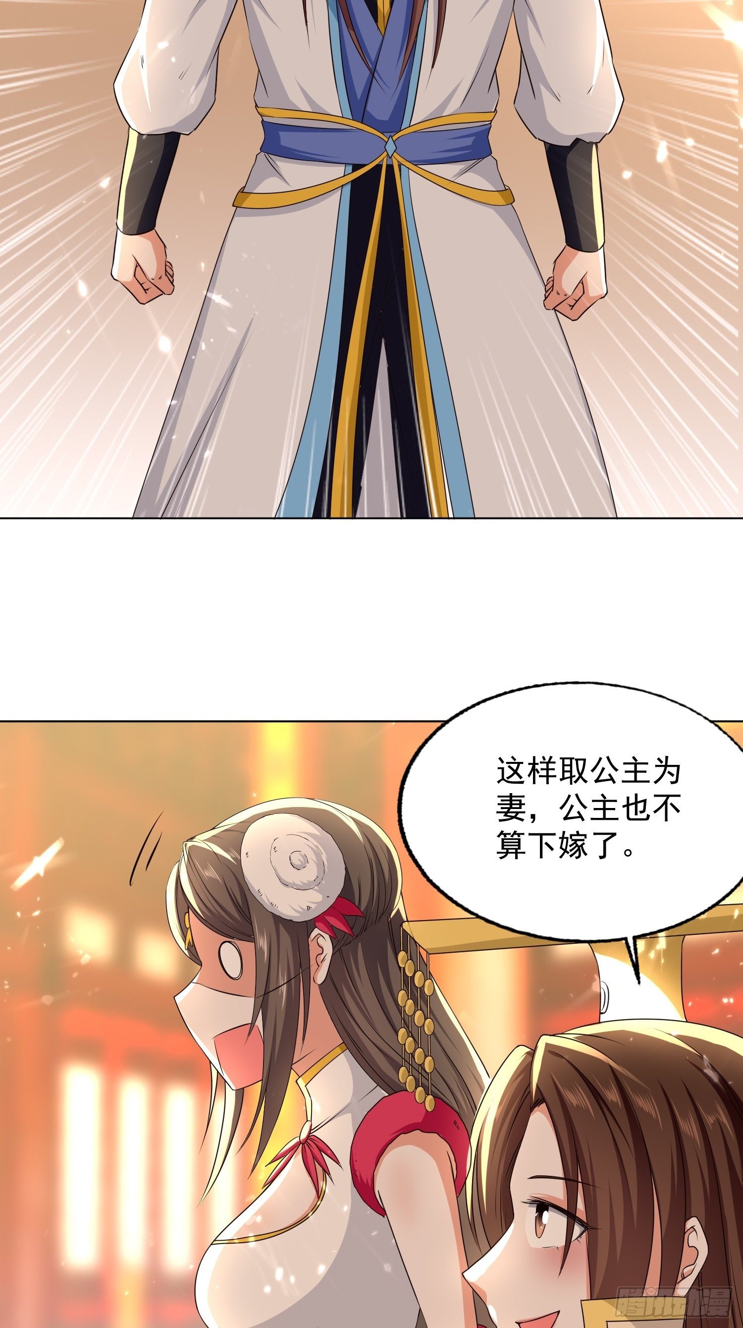 《异界超级赘婿》你到底选谁 第34页
