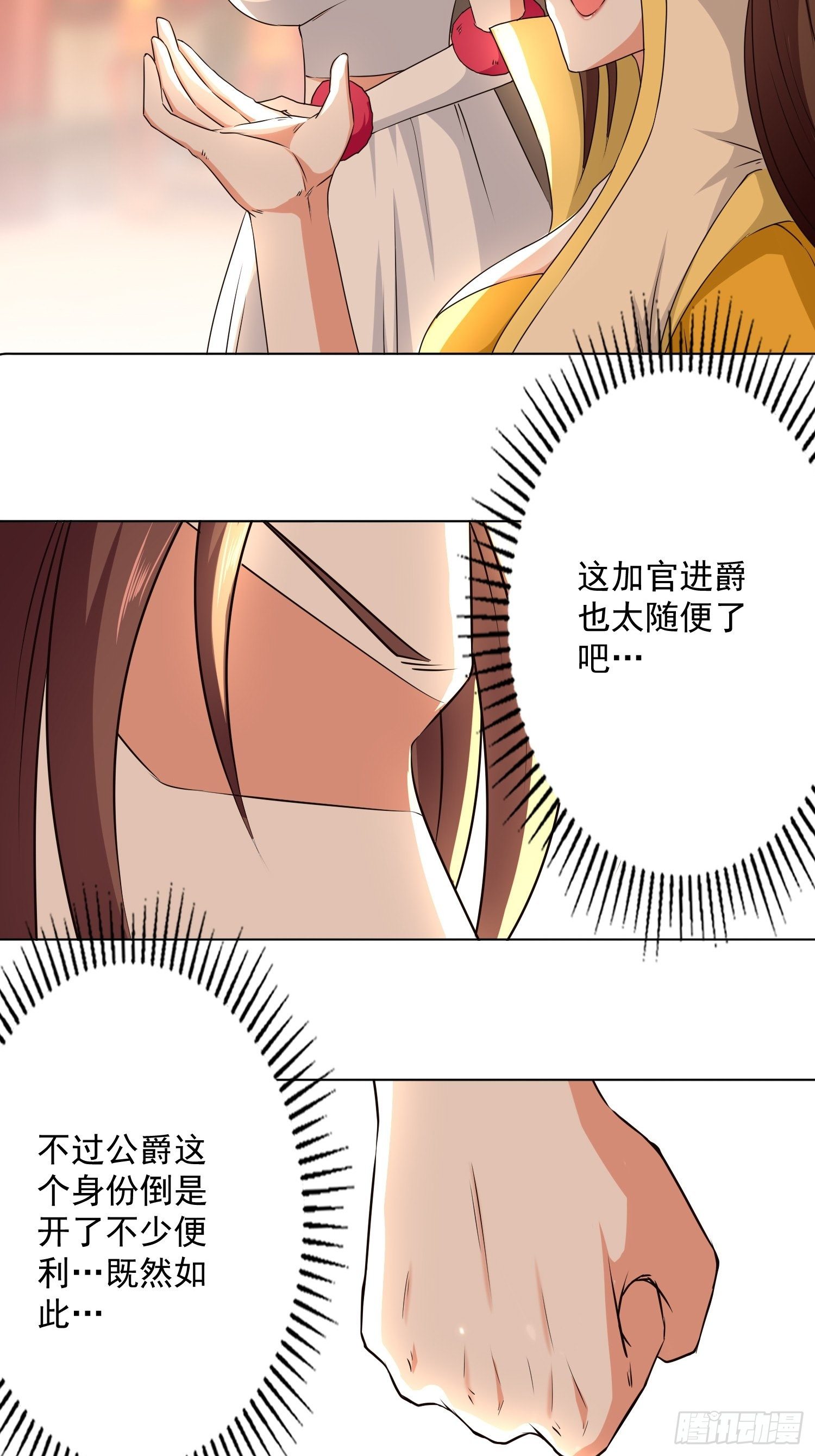 《异界超级赘婿》你到底选谁 第35页