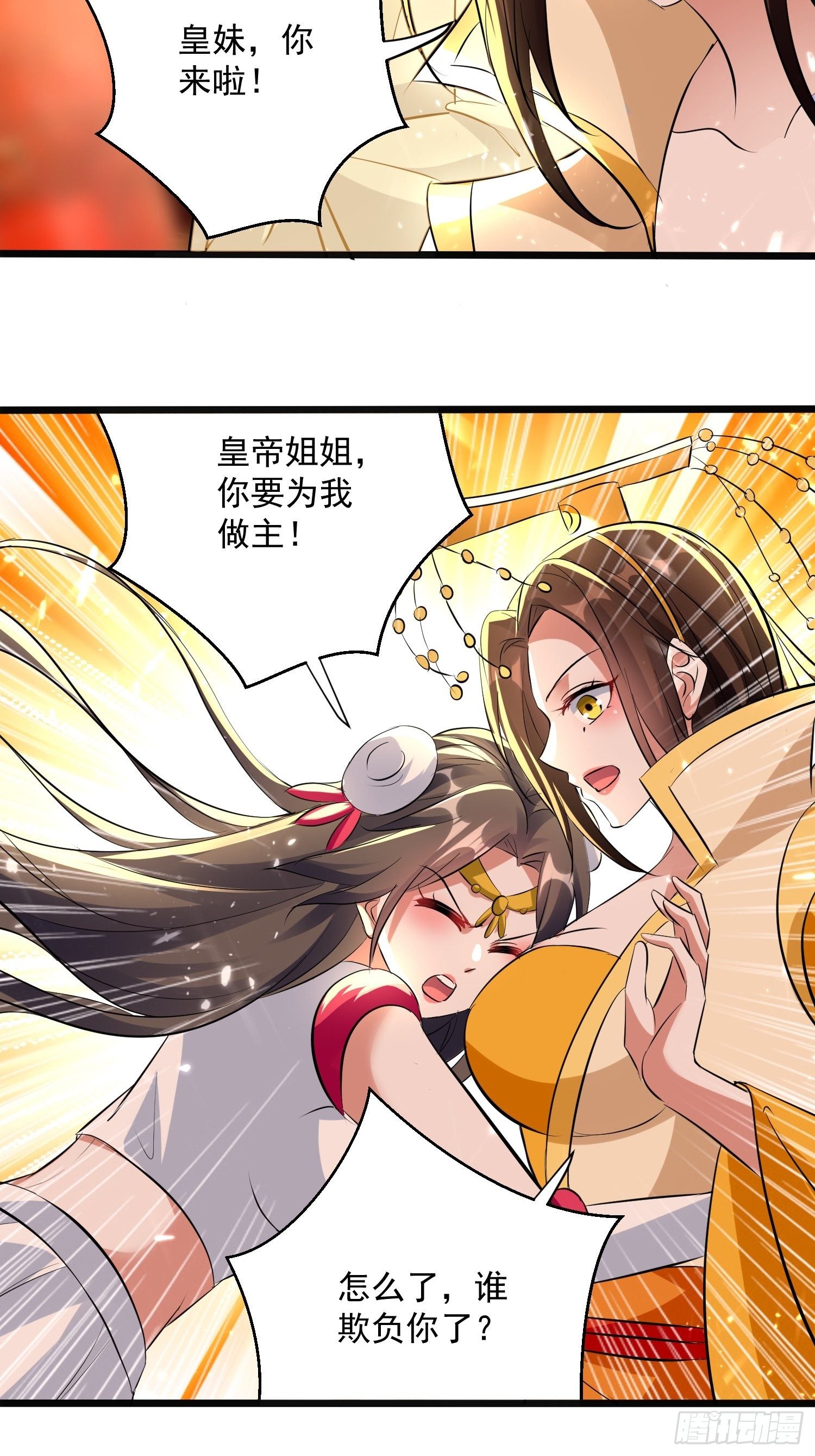 《异界超级赘婿》你到底选谁 第3页