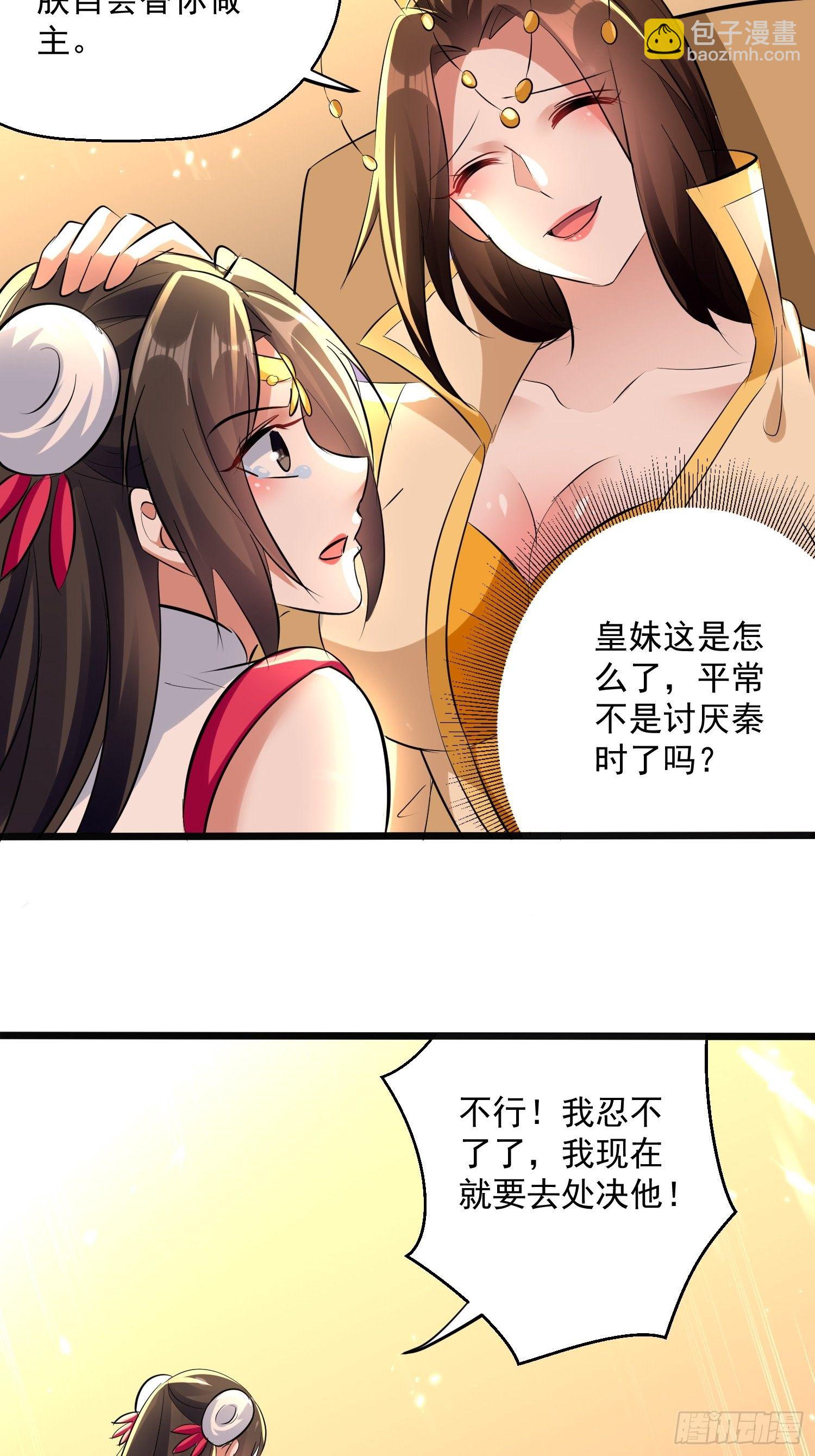 《异界超级赘婿》你到底选谁 第5页