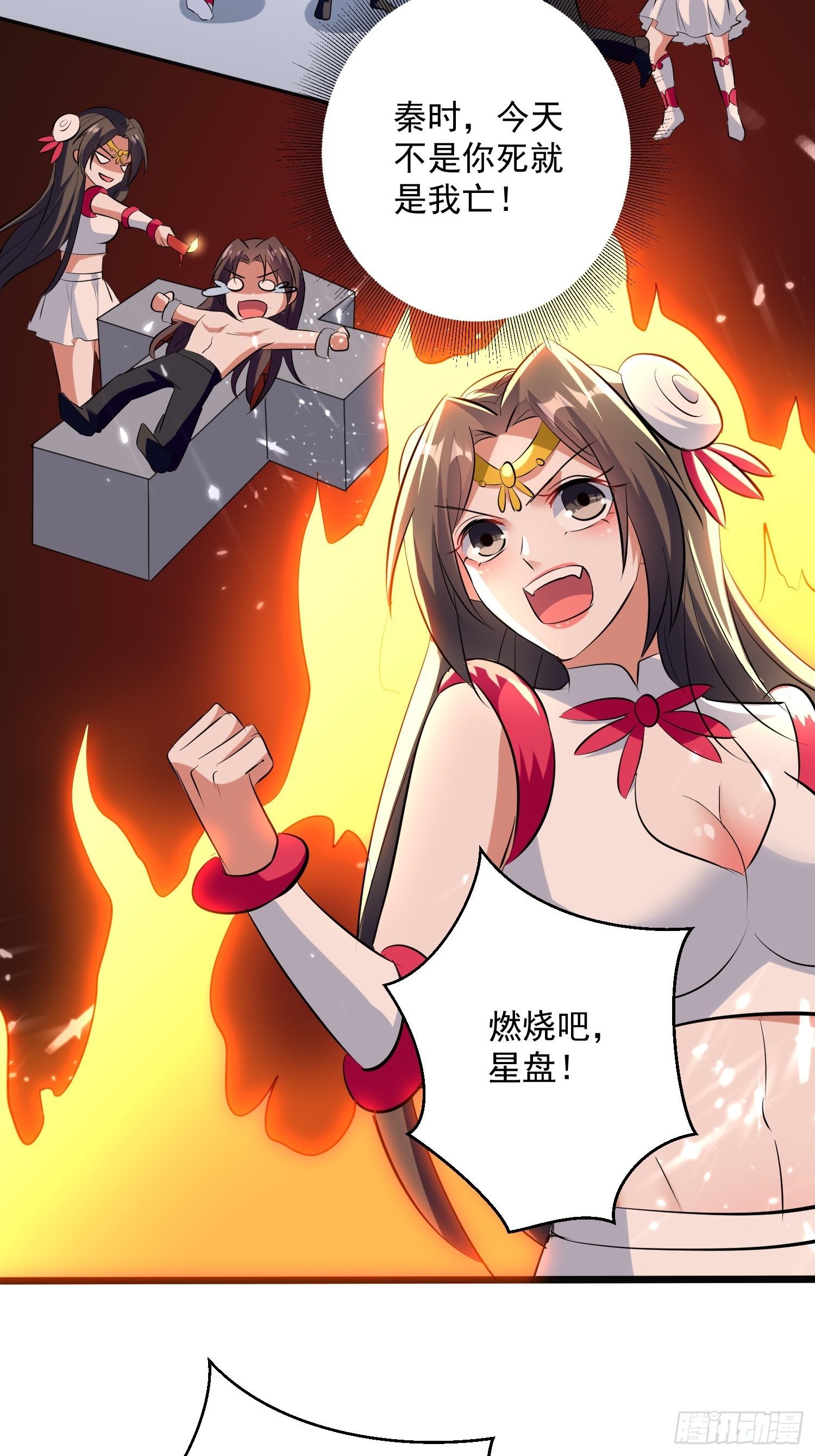《异界超级赘婿》你到底选谁 第7页