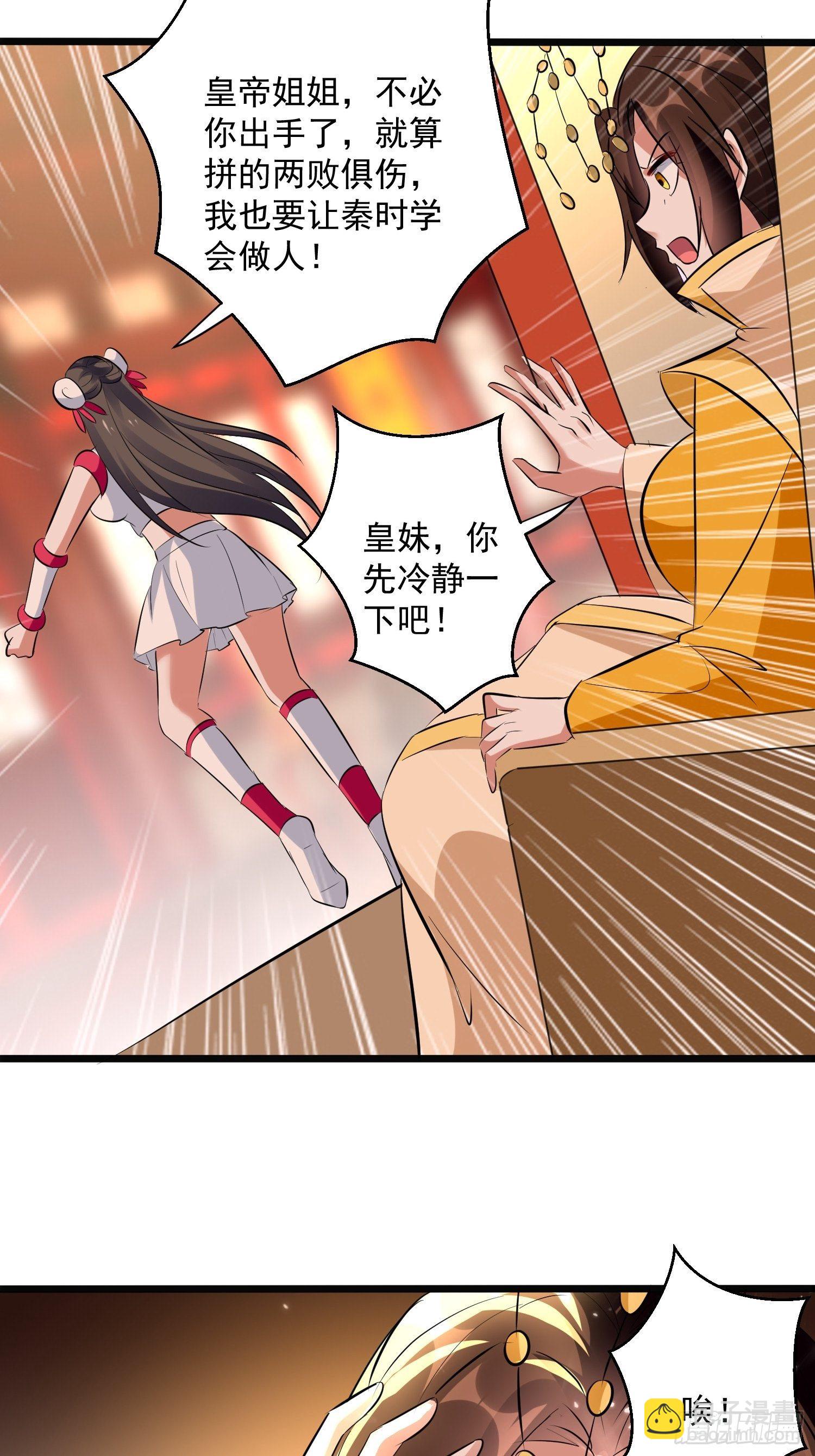 《异界超级赘婿》你到底选谁 第8页