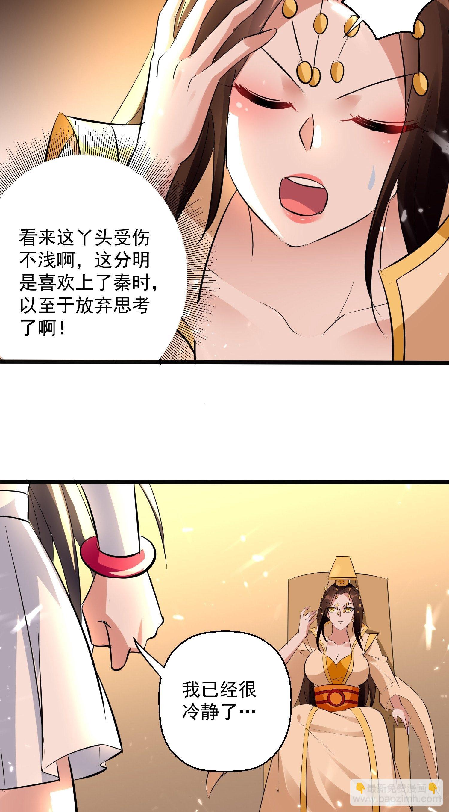 《异界超级赘婿》你到底选谁 第9页