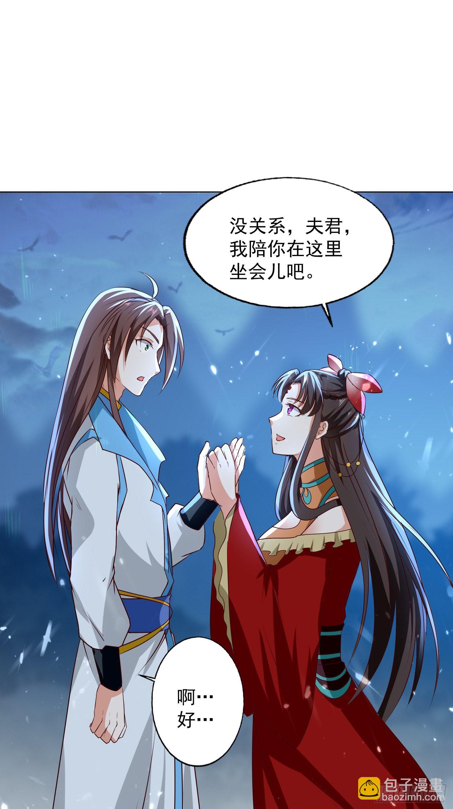 《异界超级赘婿》夫人之怒 第10页