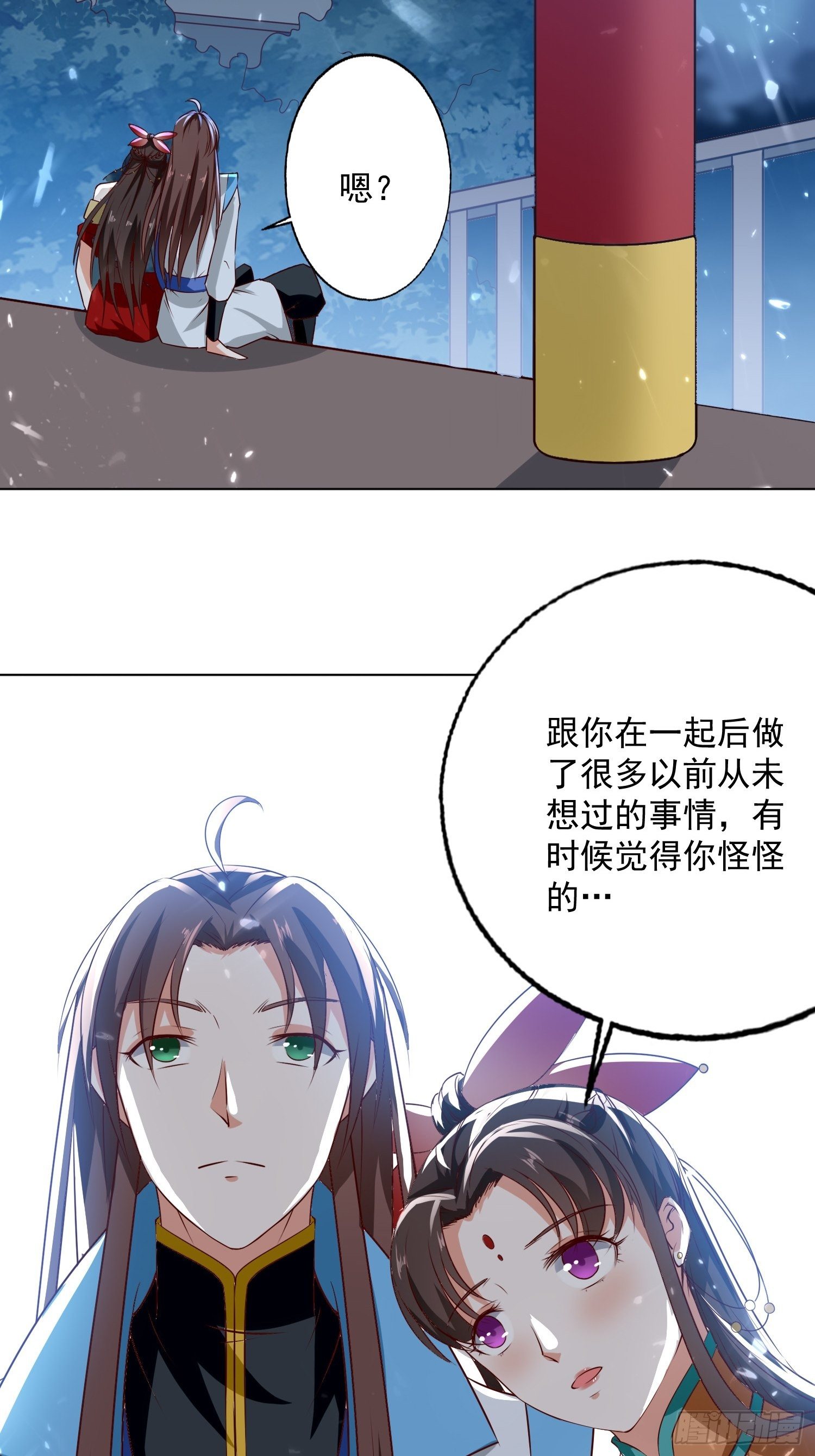 《异界超级赘婿》夫人之怒 第12页