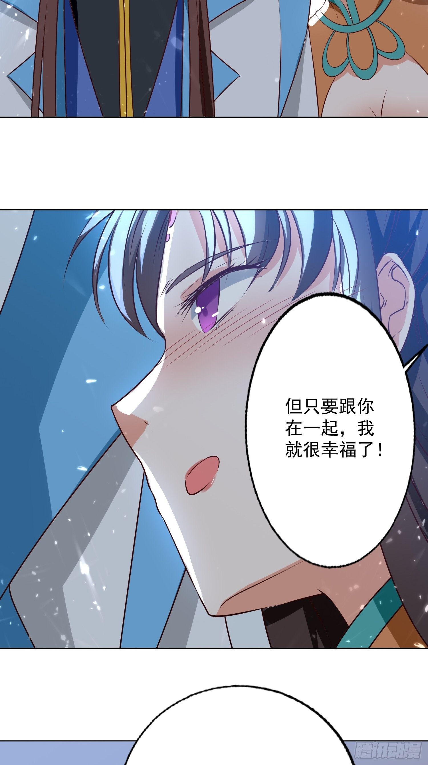 《异界超级赘婿》夫人之怒 第13页