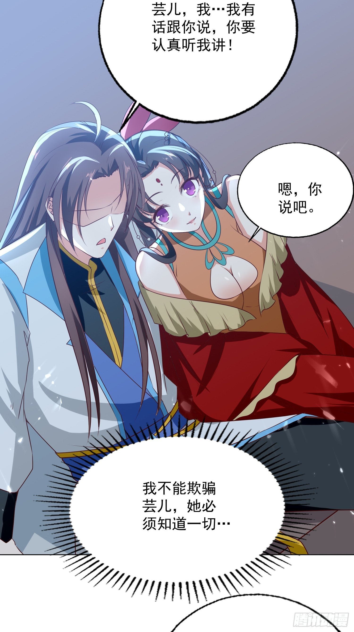 《异界超级赘婿》夫人之怒 第14页